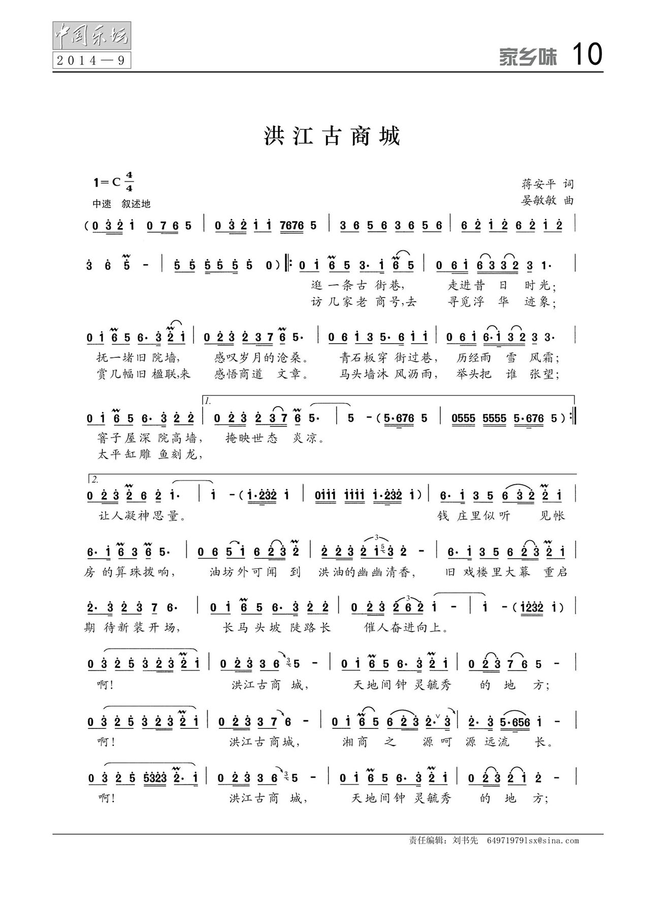 中国曲谱网