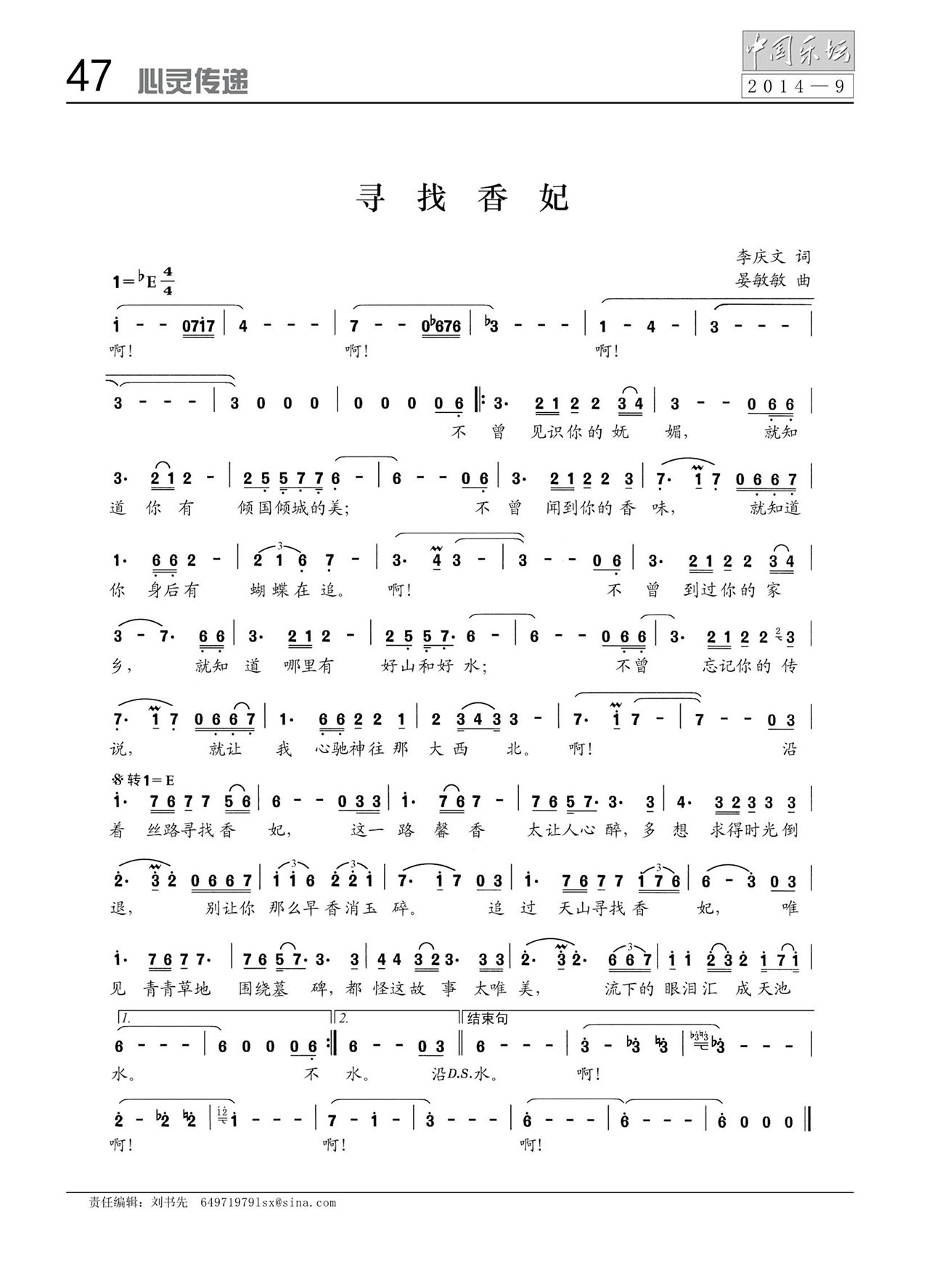 中国曲谱网