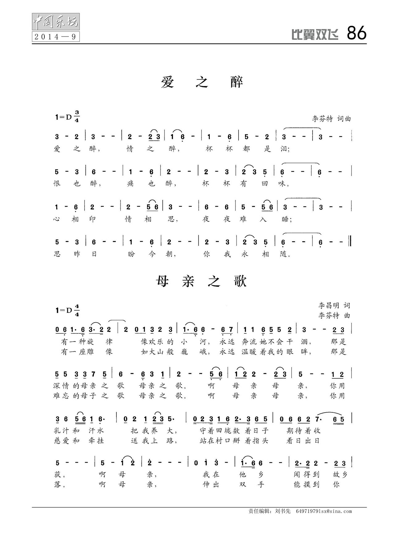 中国曲谱网