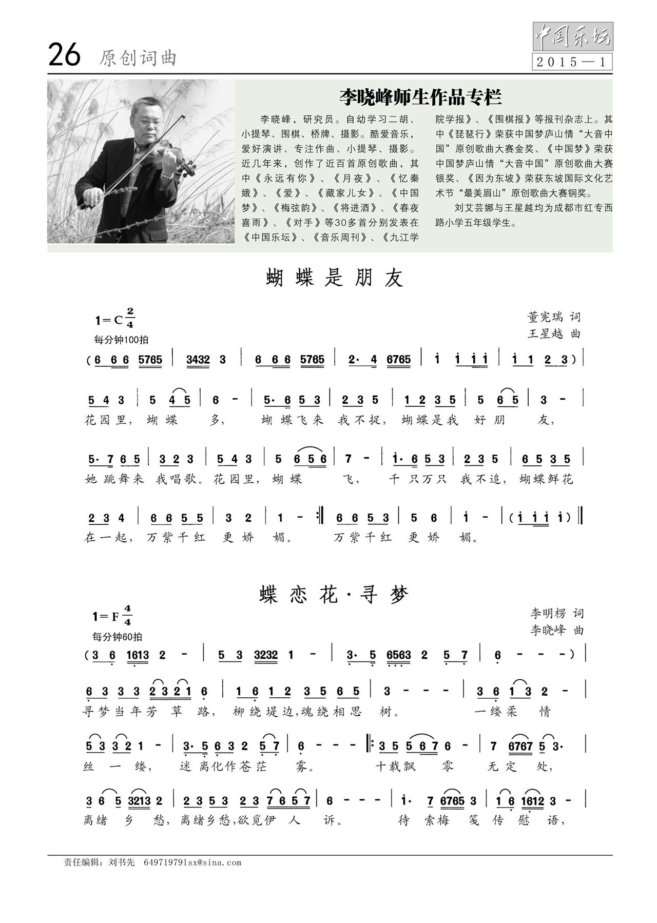中国曲谱网