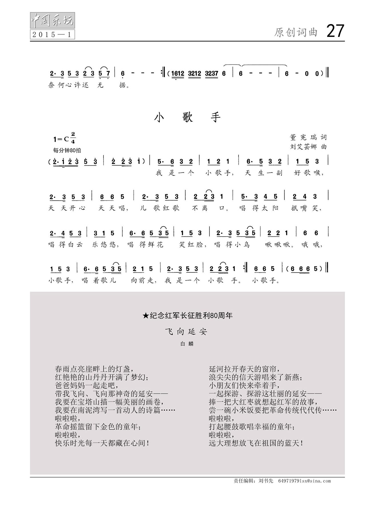 中国曲谱网