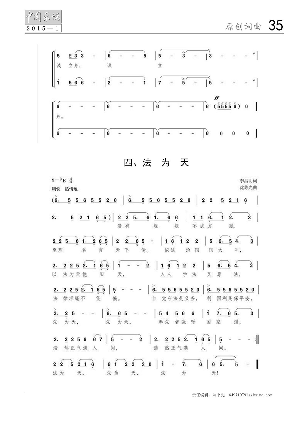 中国曲谱网