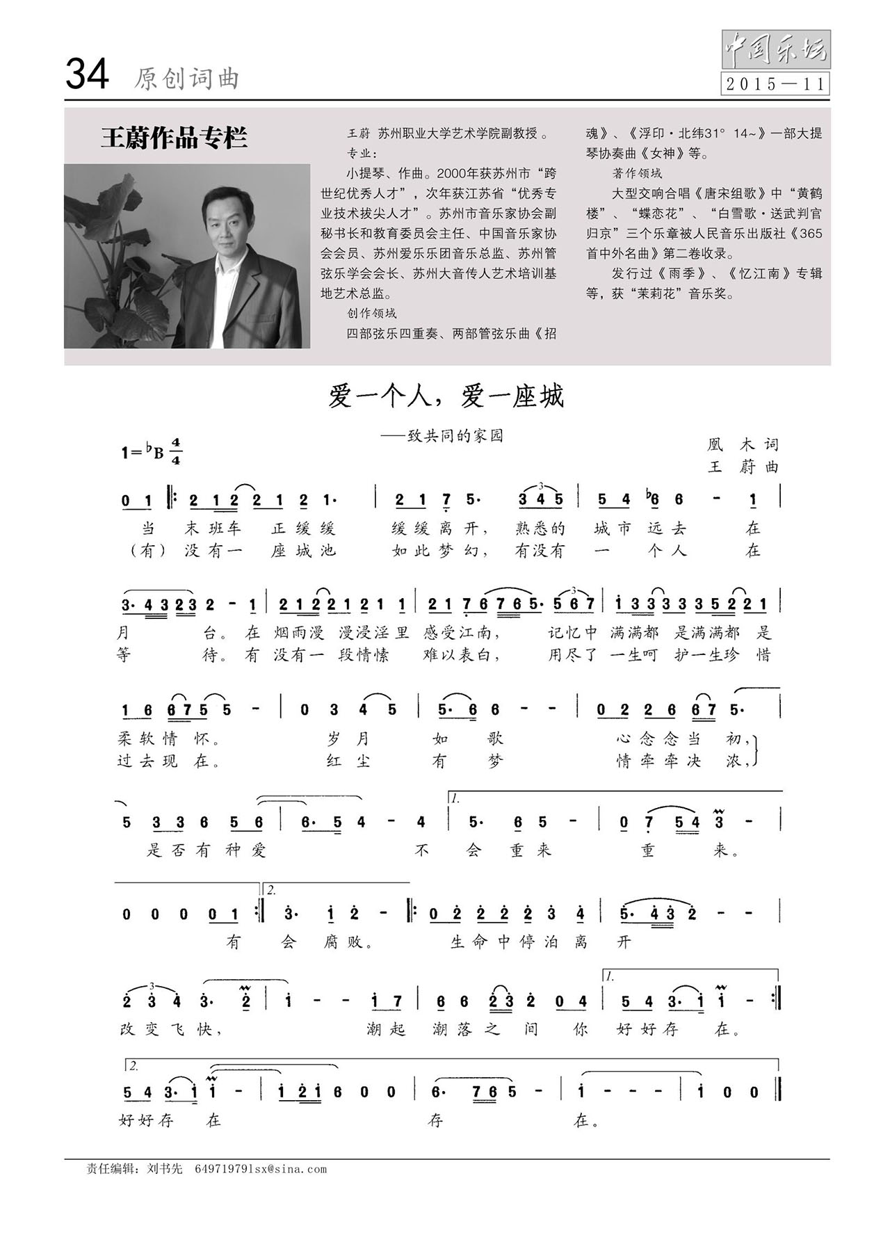 中国曲谱网