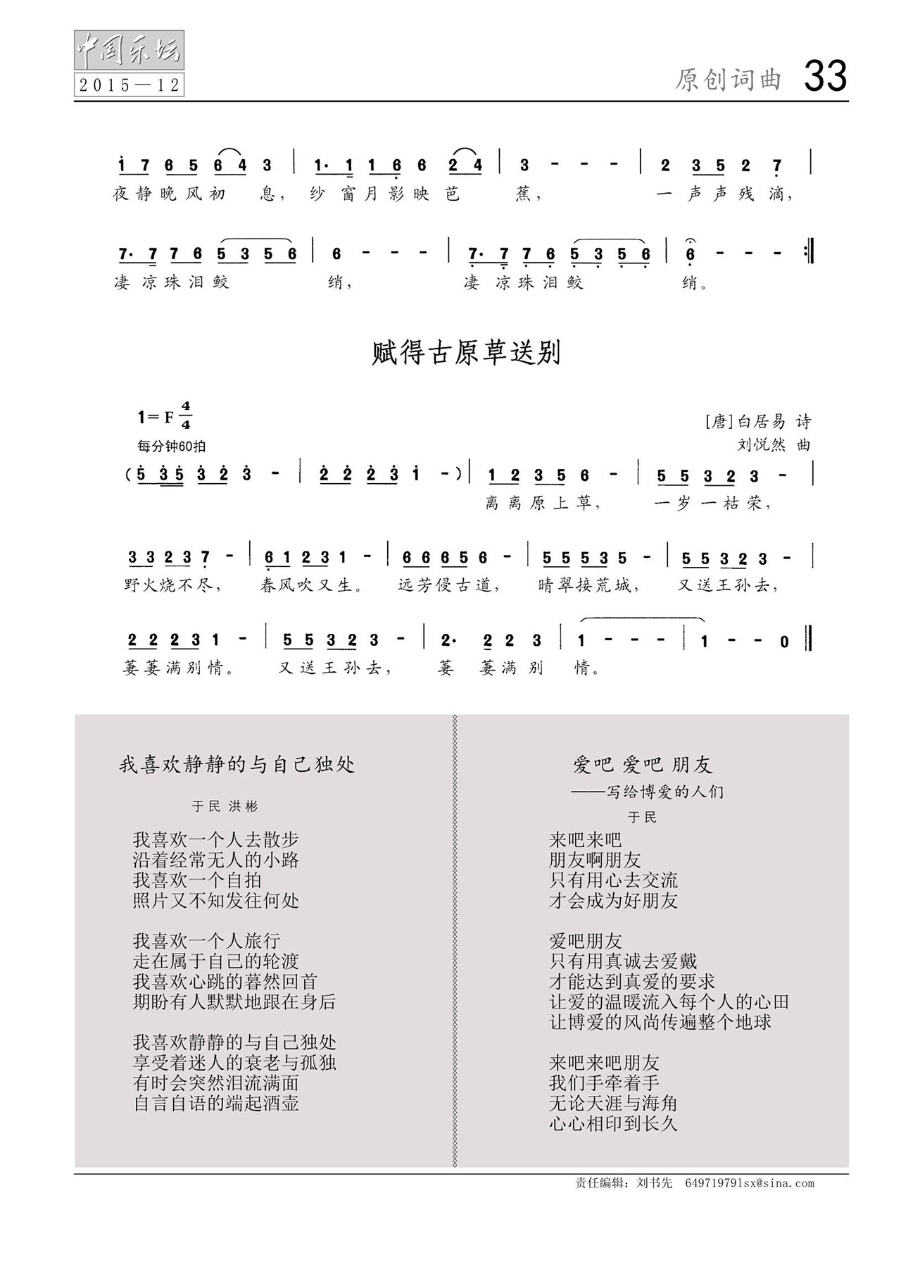 中国曲谱网