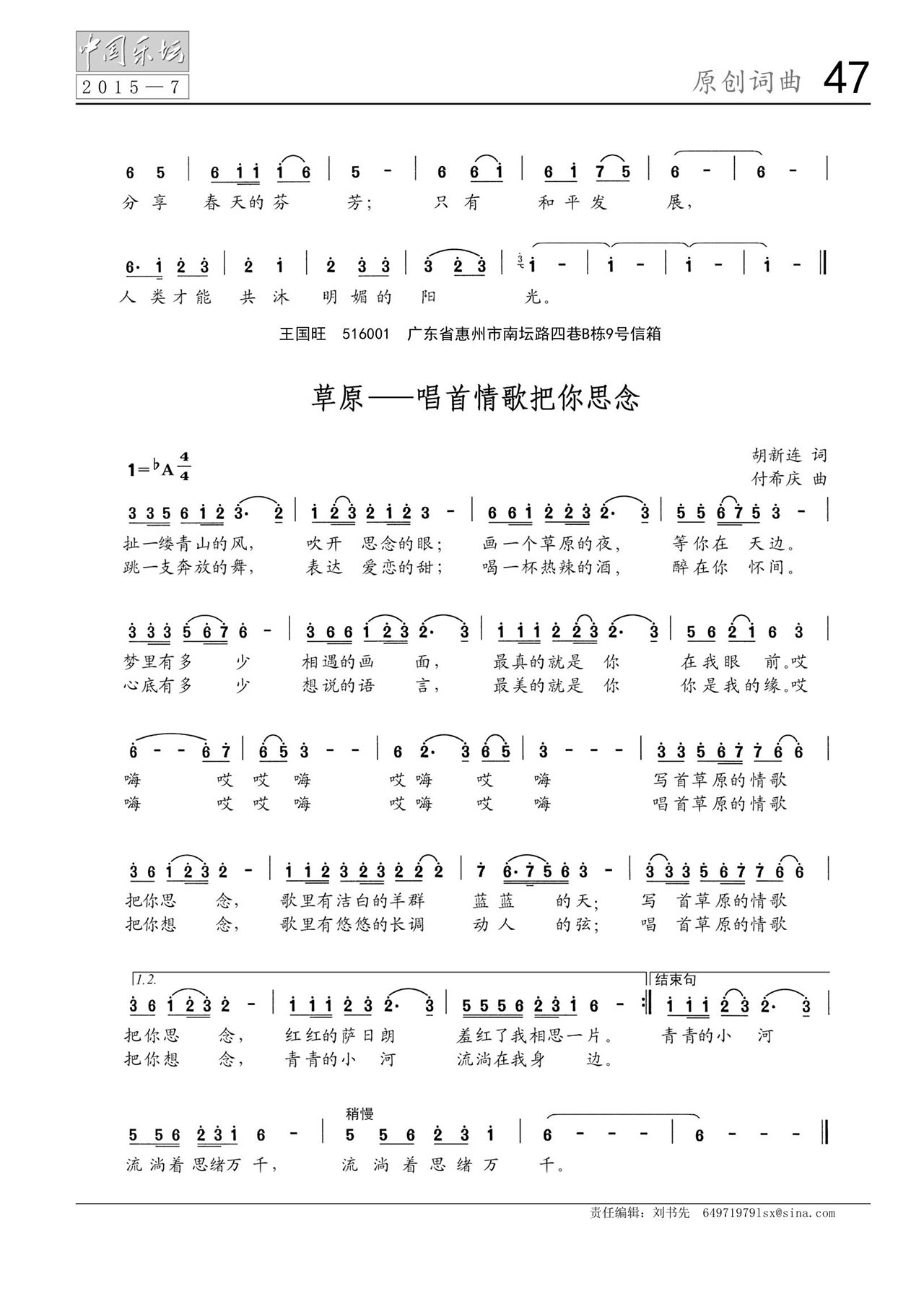 中国曲谱网