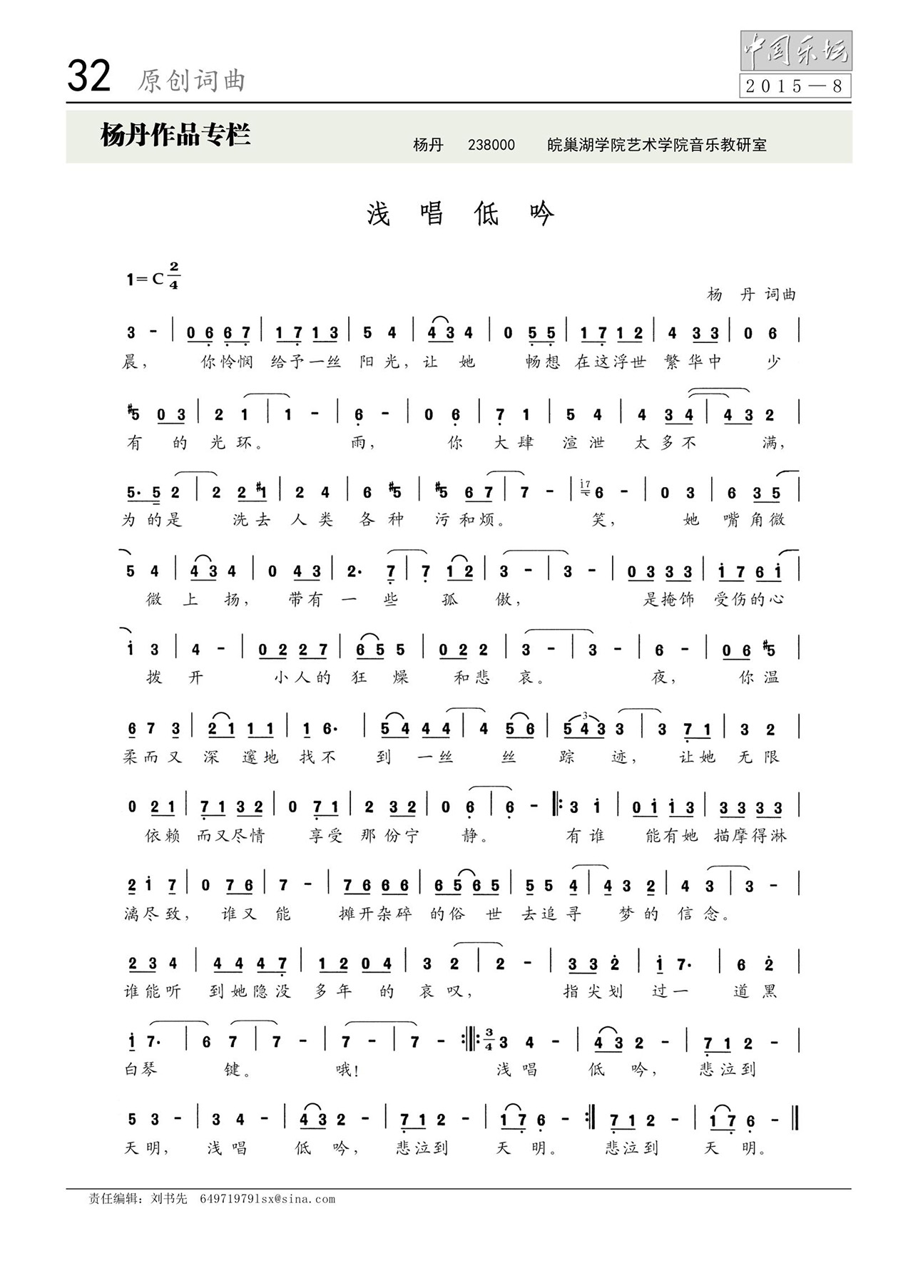 中国曲谱网