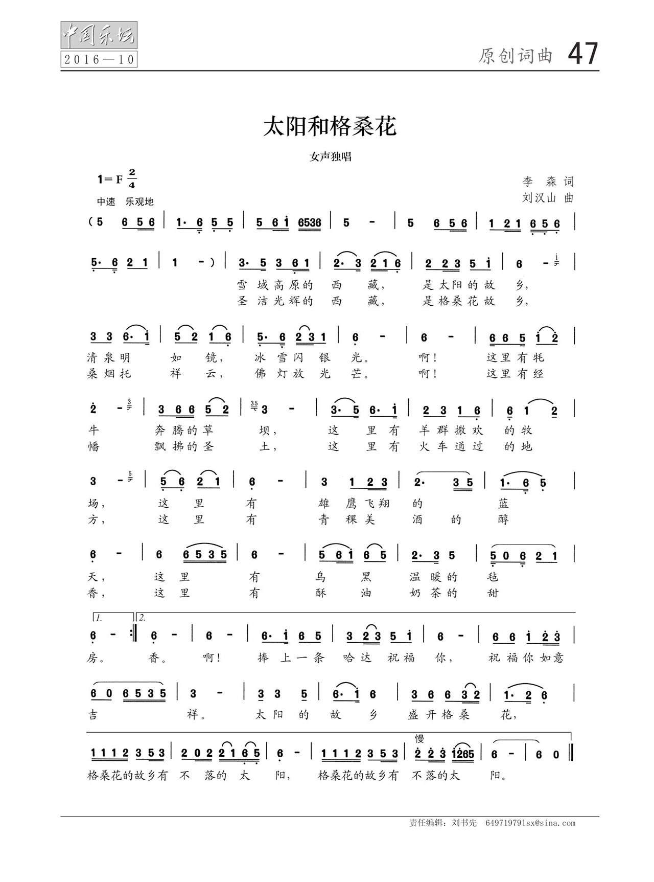 中国曲谱网