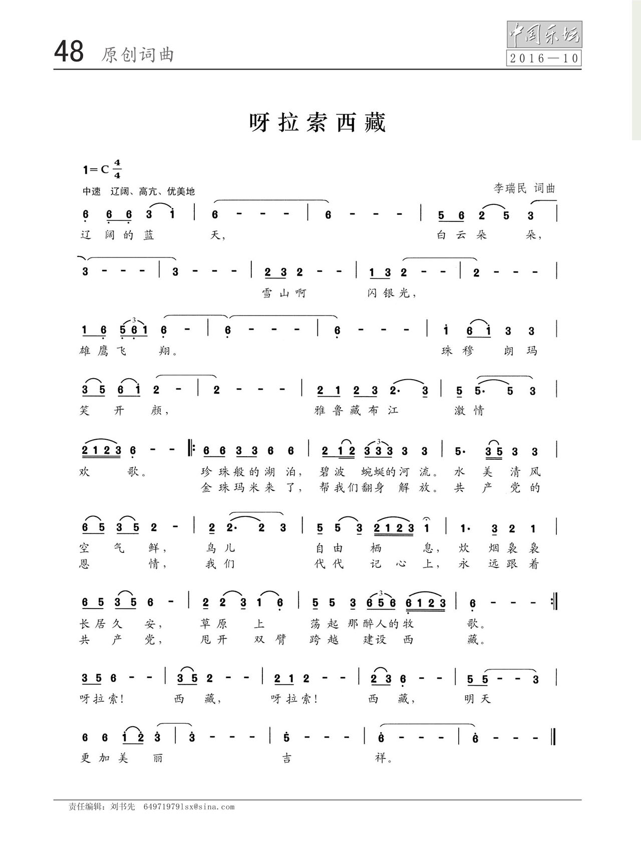 中国曲谱网