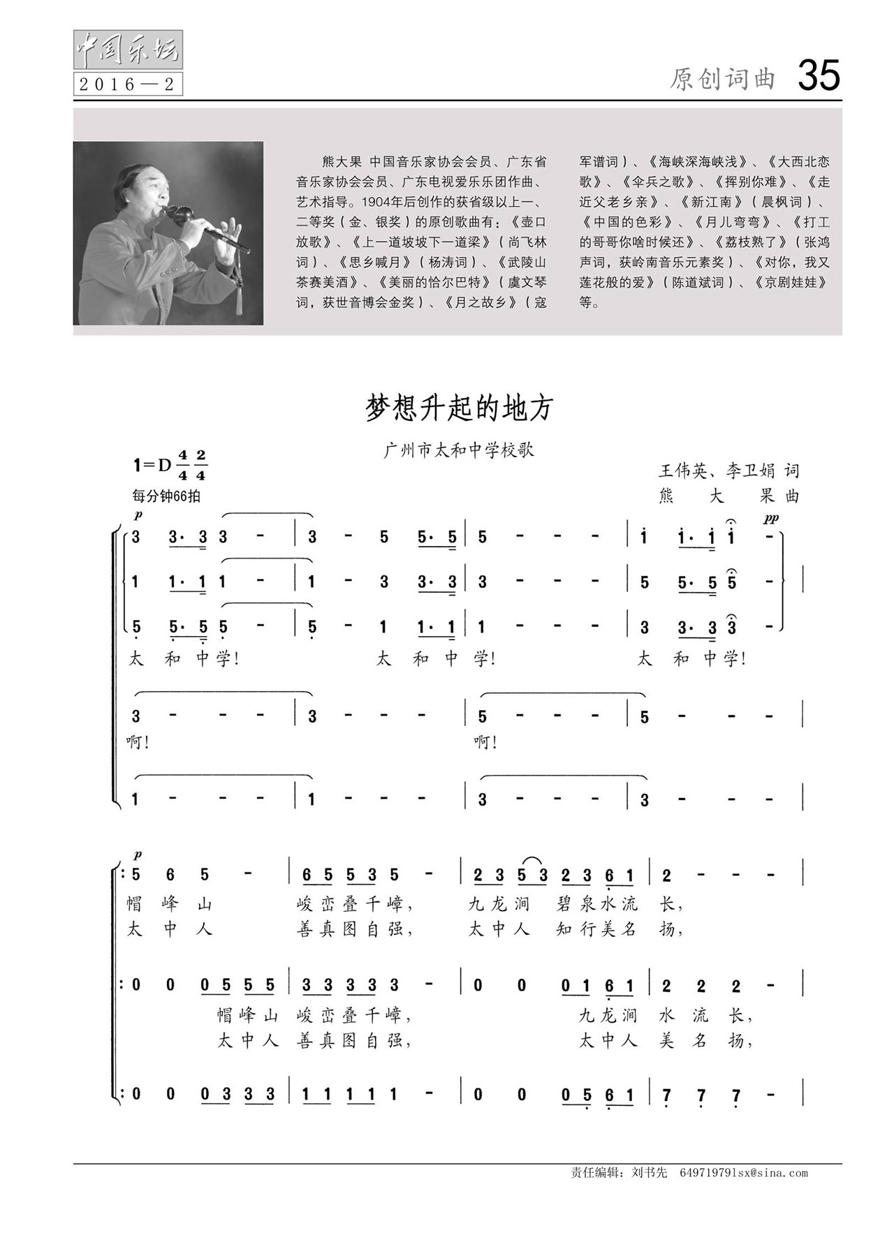 中国曲谱网