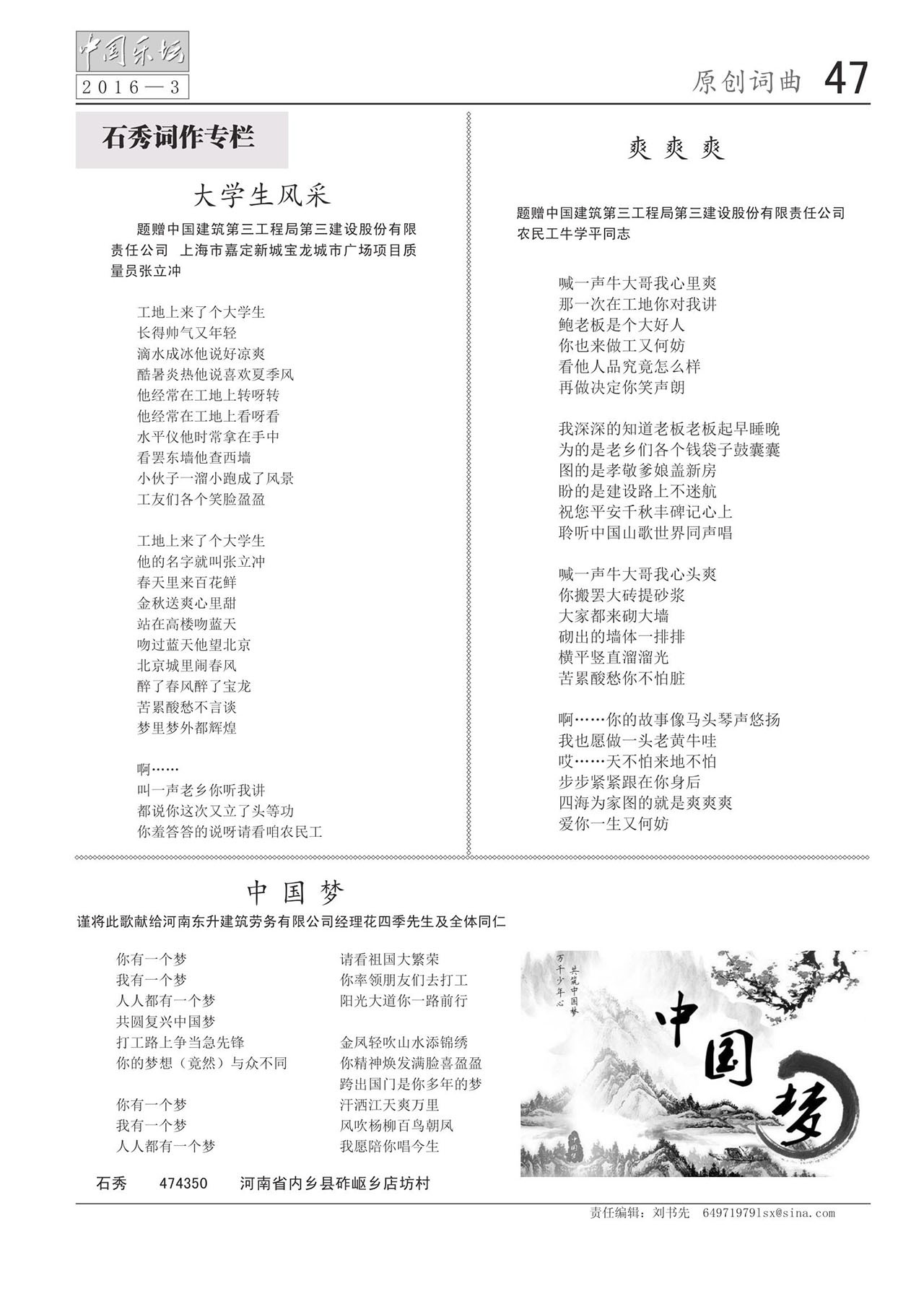 中国曲谱网