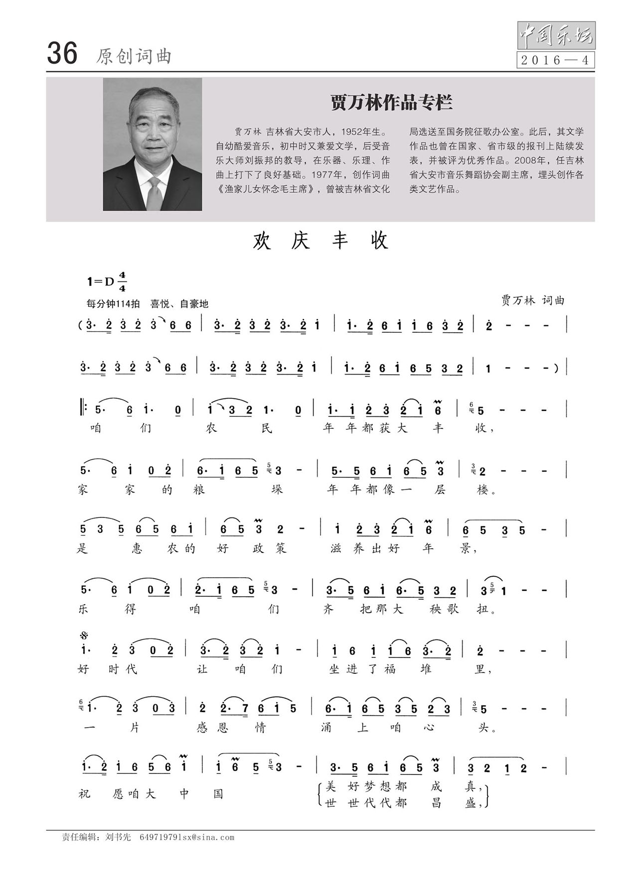中国曲谱网