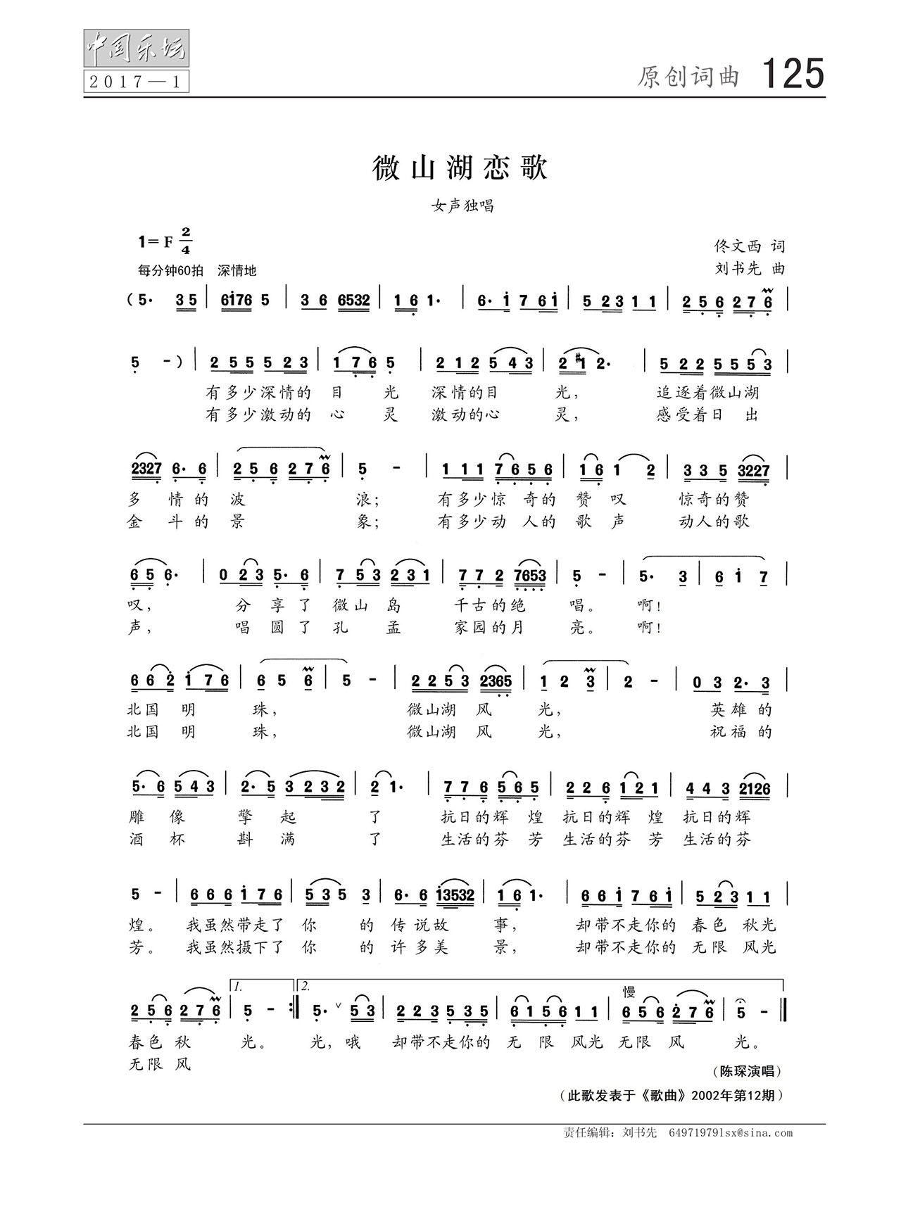 中国曲谱网
