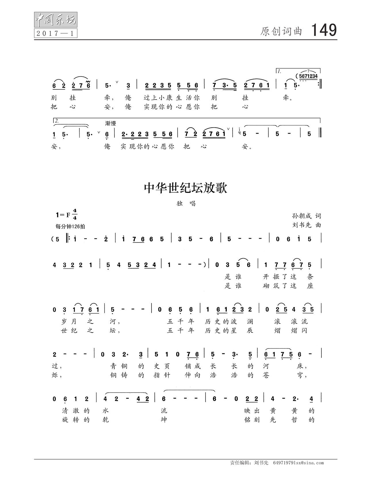 中国曲谱网