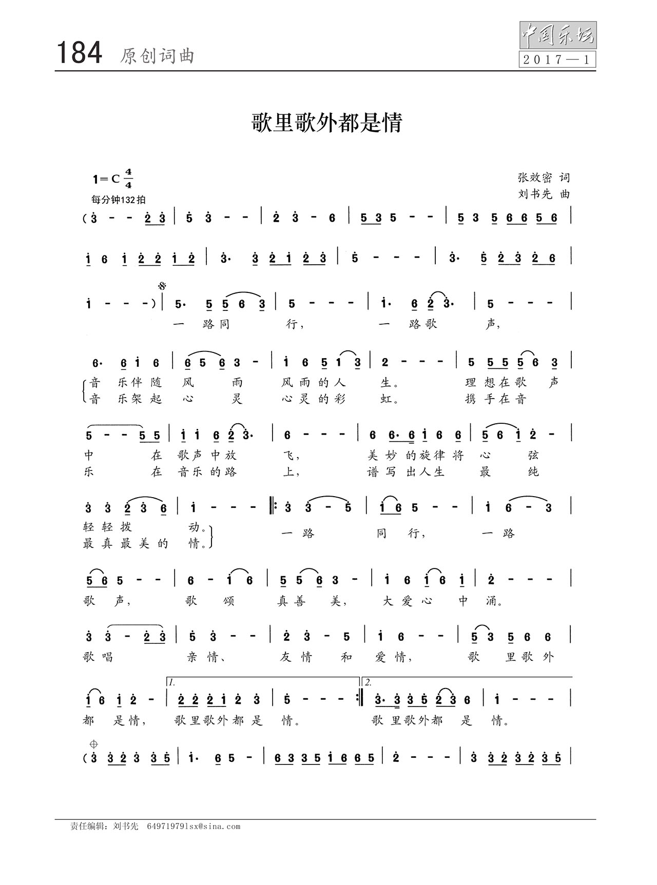 中国曲谱网