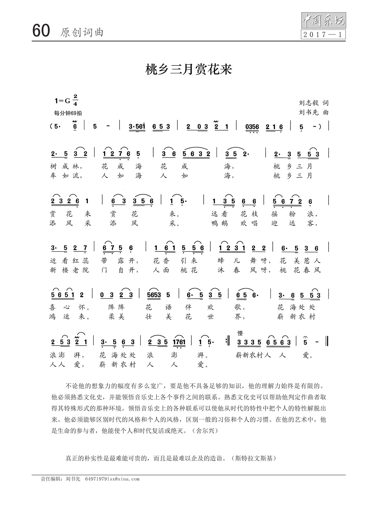 中国曲谱网