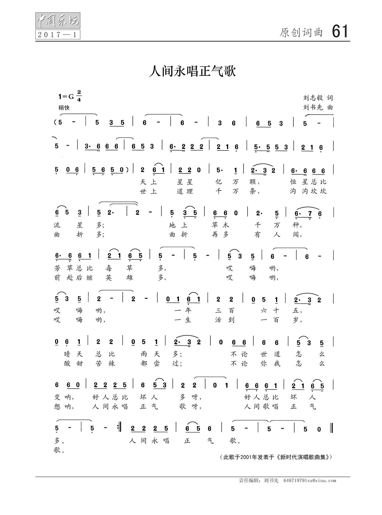 中国曲谱网