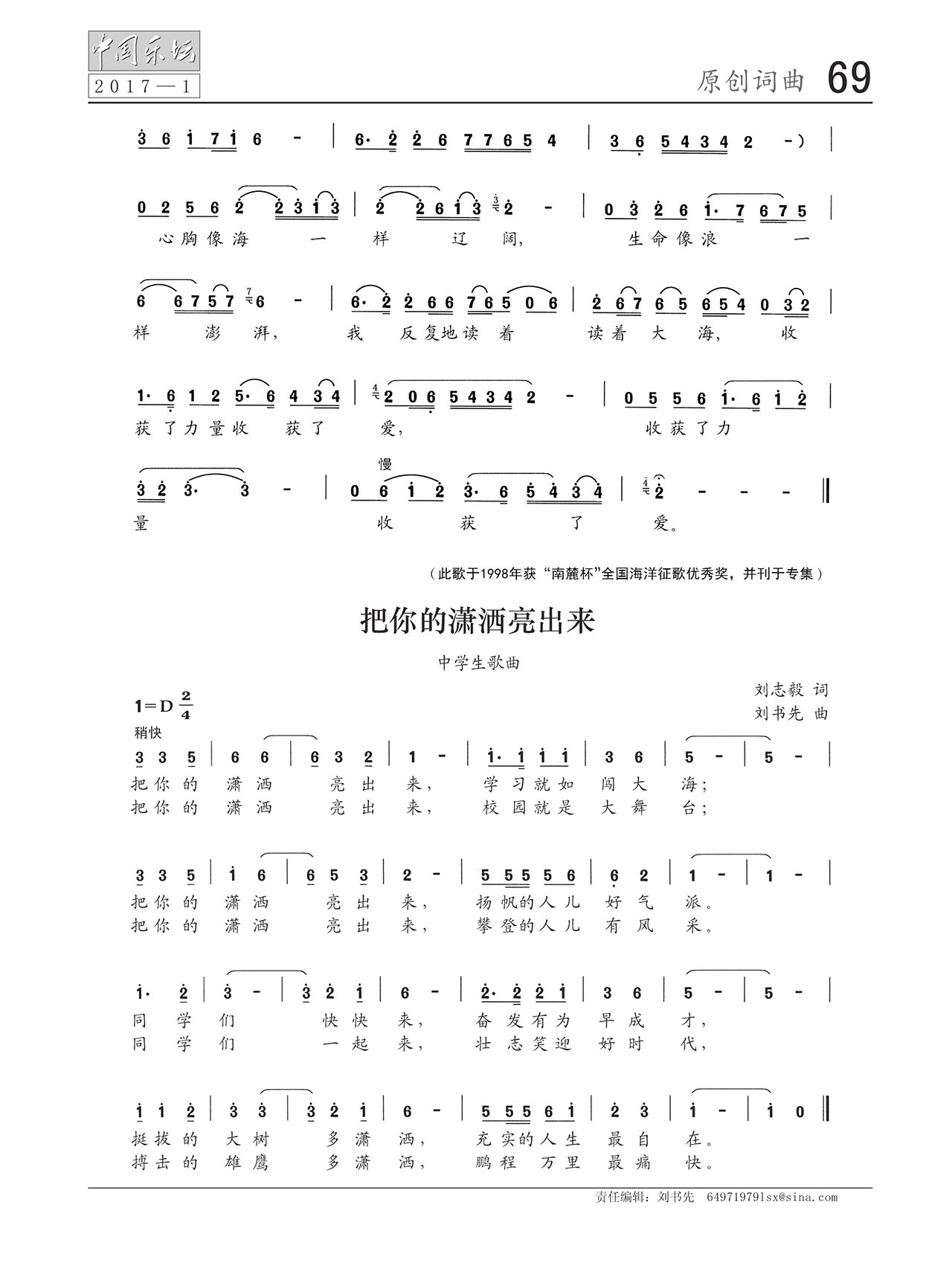 中国曲谱网