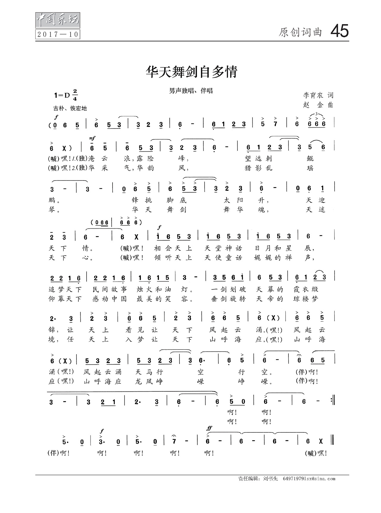 中国曲谱网