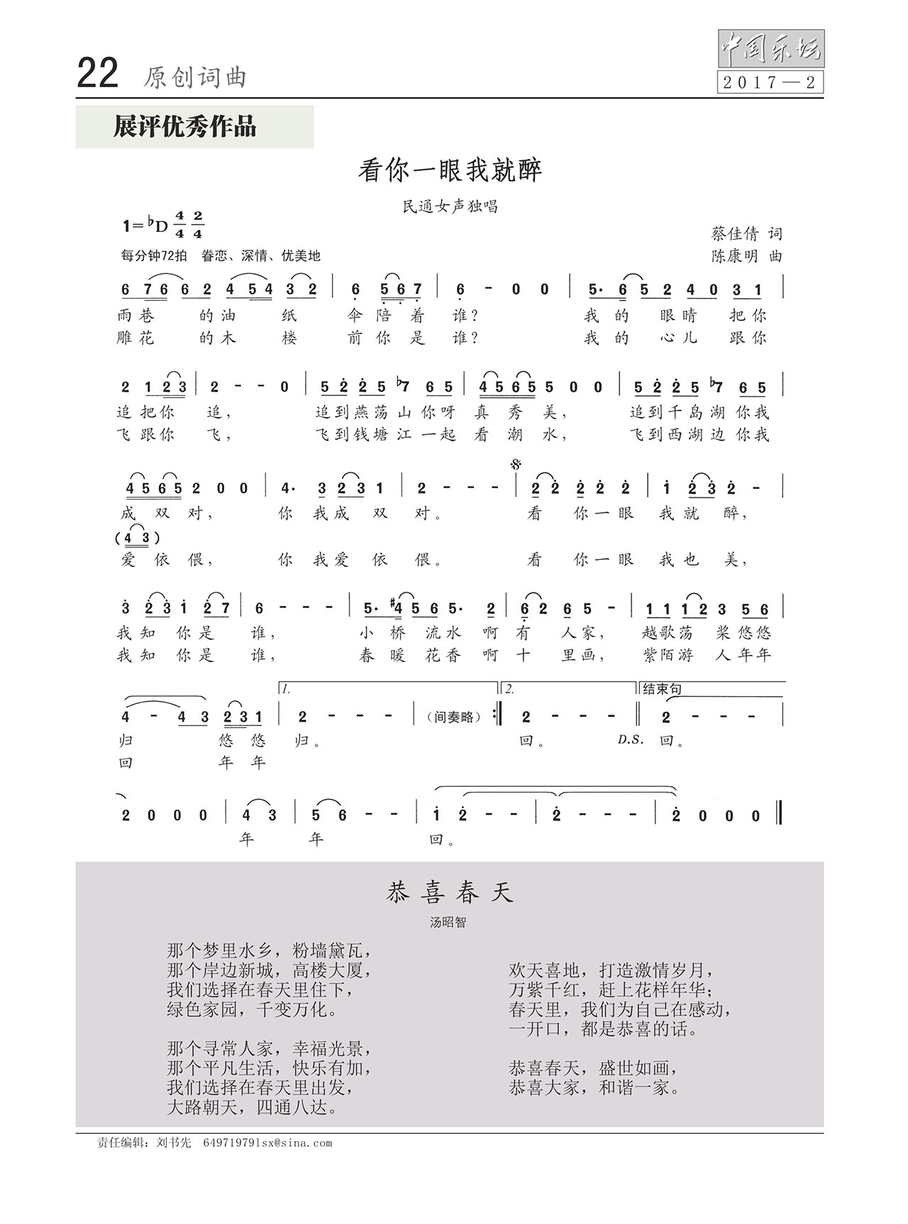 中国曲谱网
