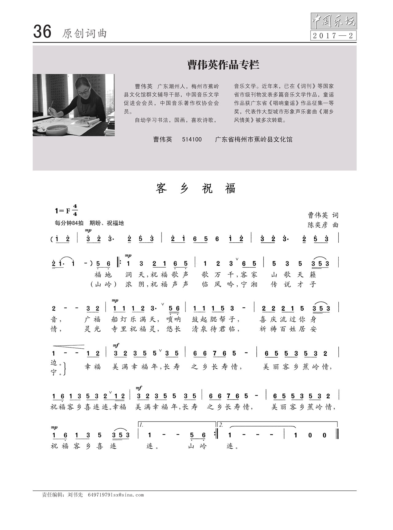中国曲谱网
