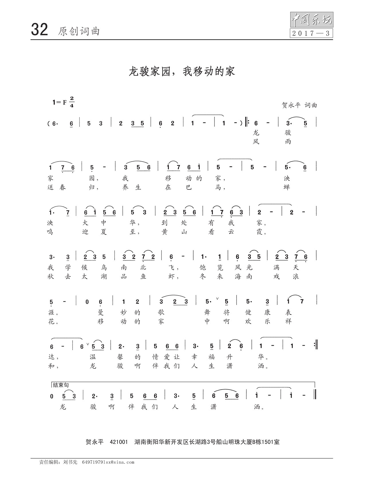 中国曲谱网