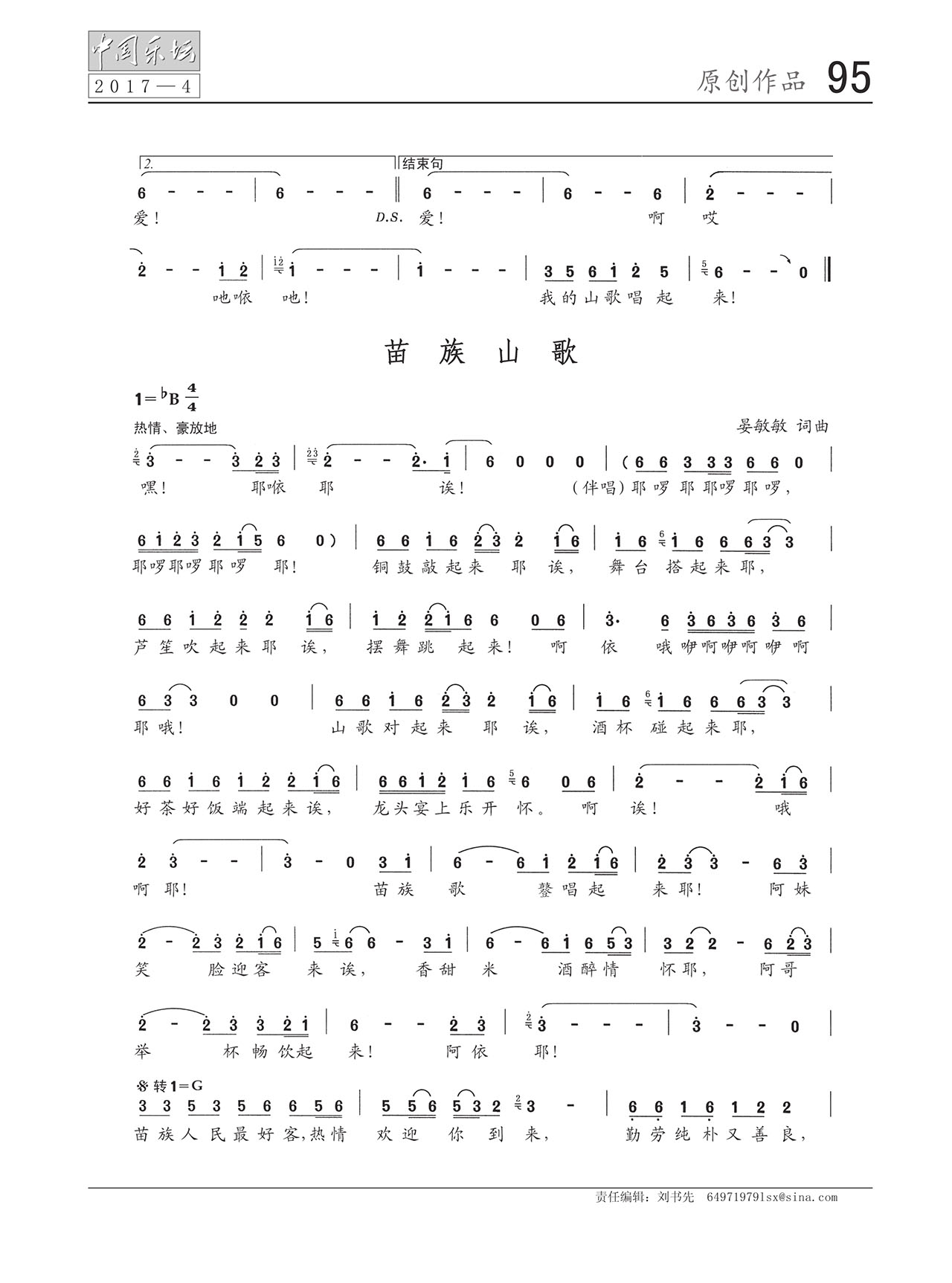 中国曲谱网