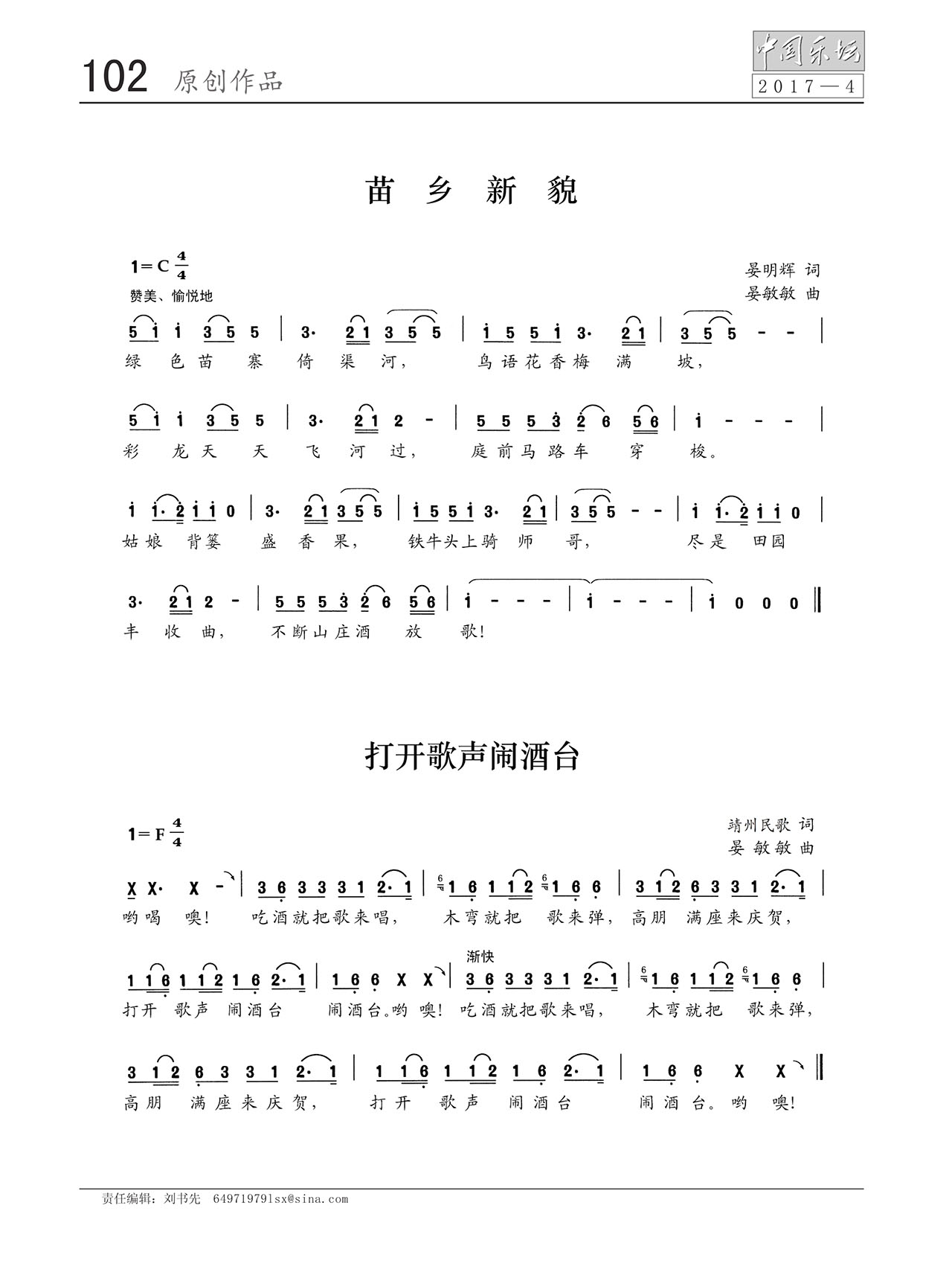 中国曲谱网
