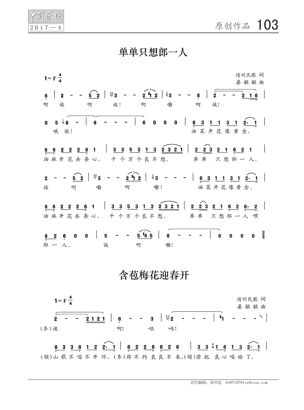 中国曲谱网