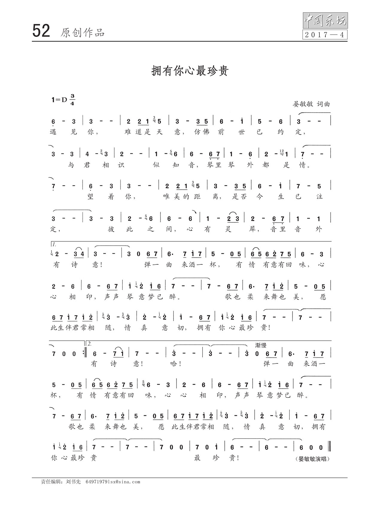 中国曲谱网