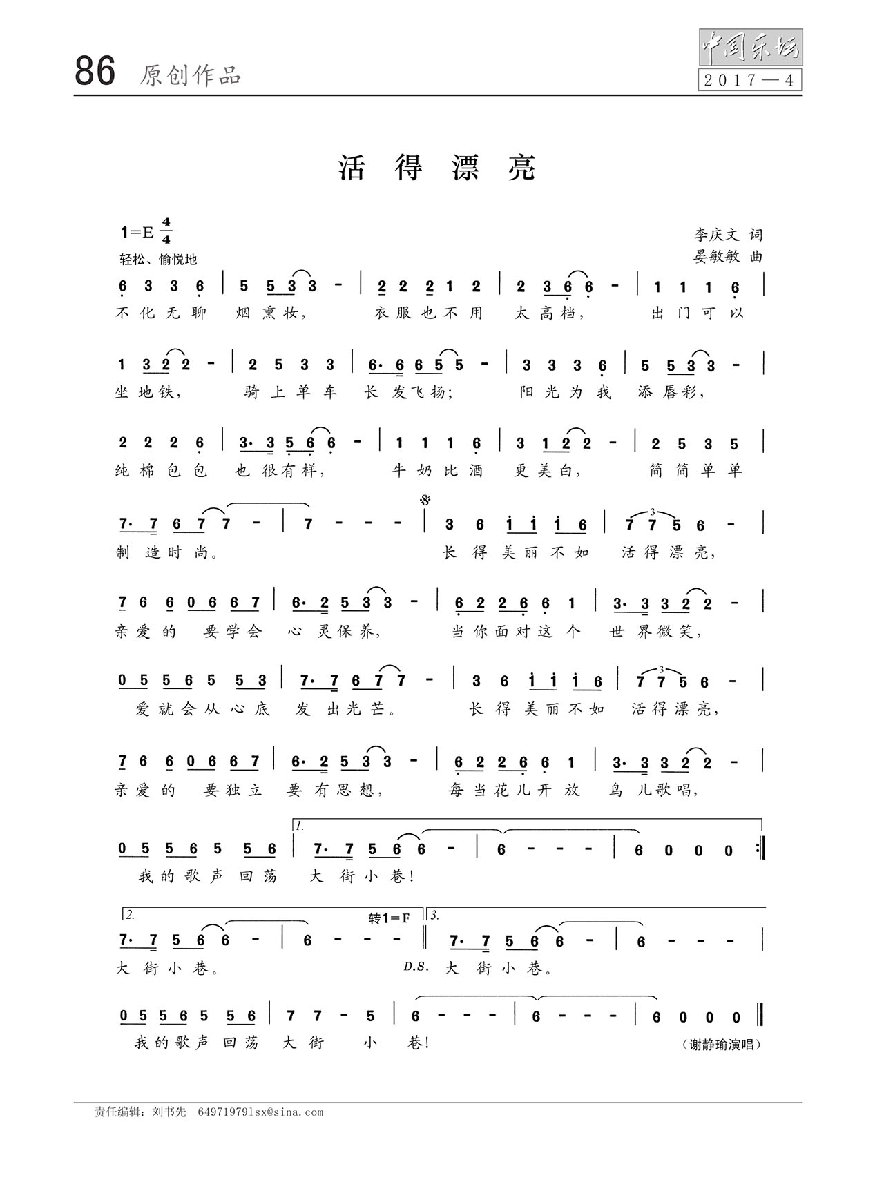 中国曲谱网
