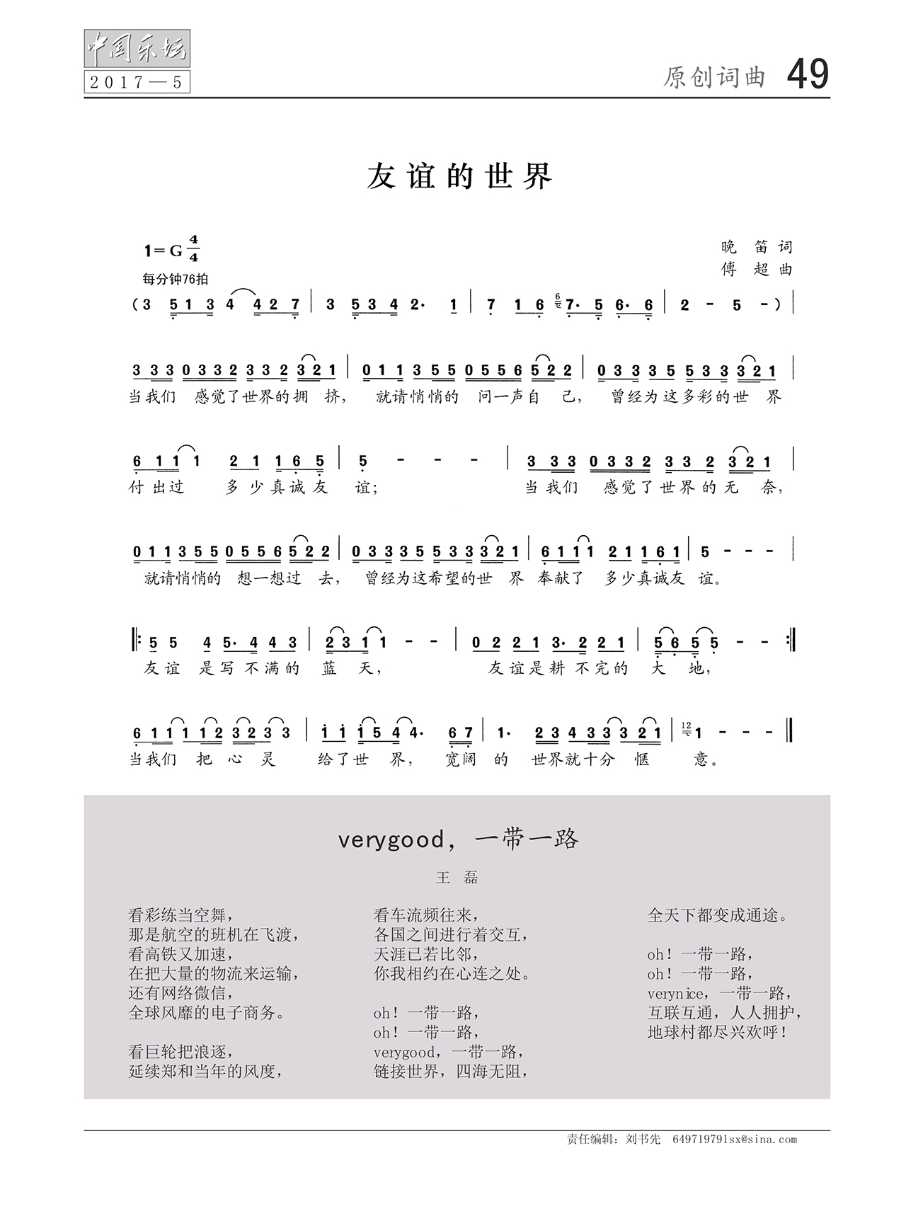 中国曲谱网