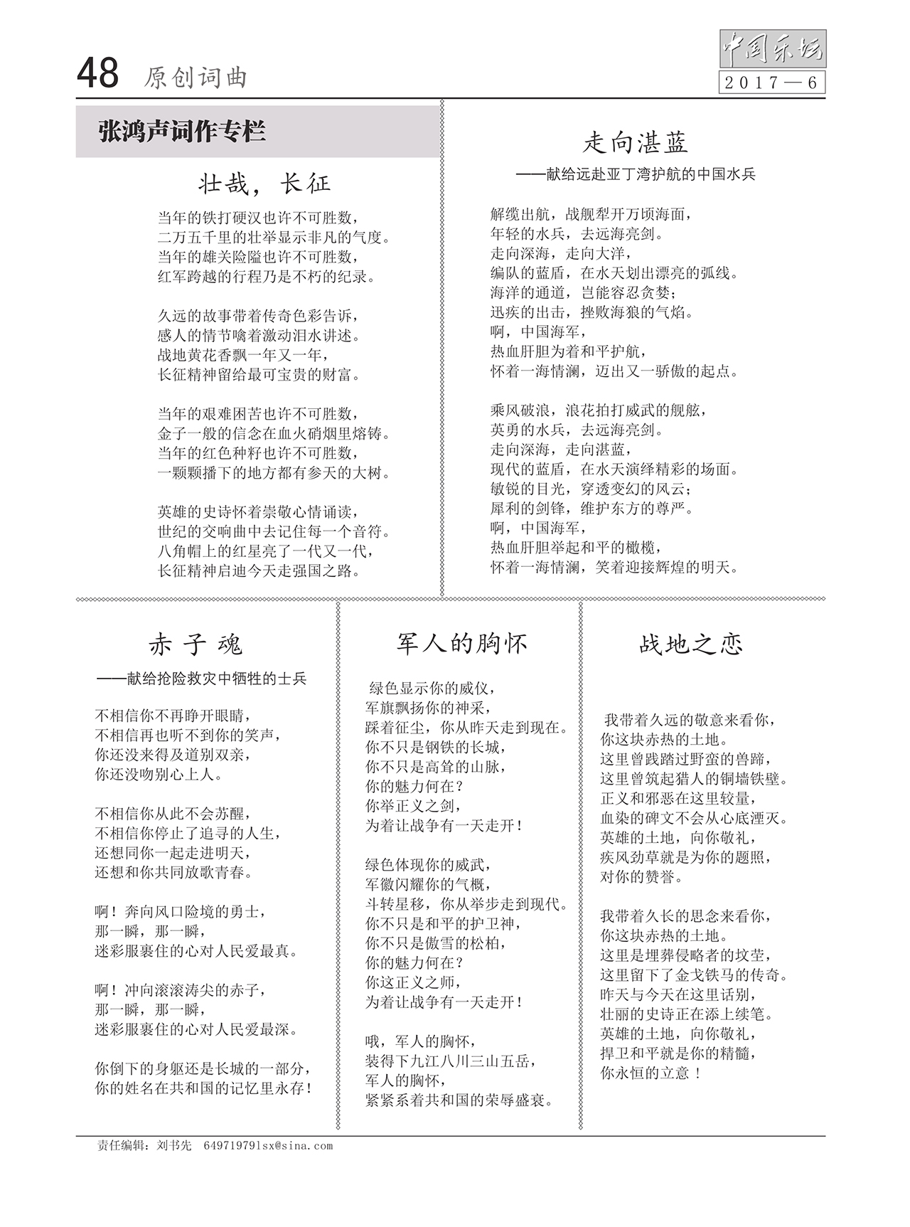 中国曲谱网
