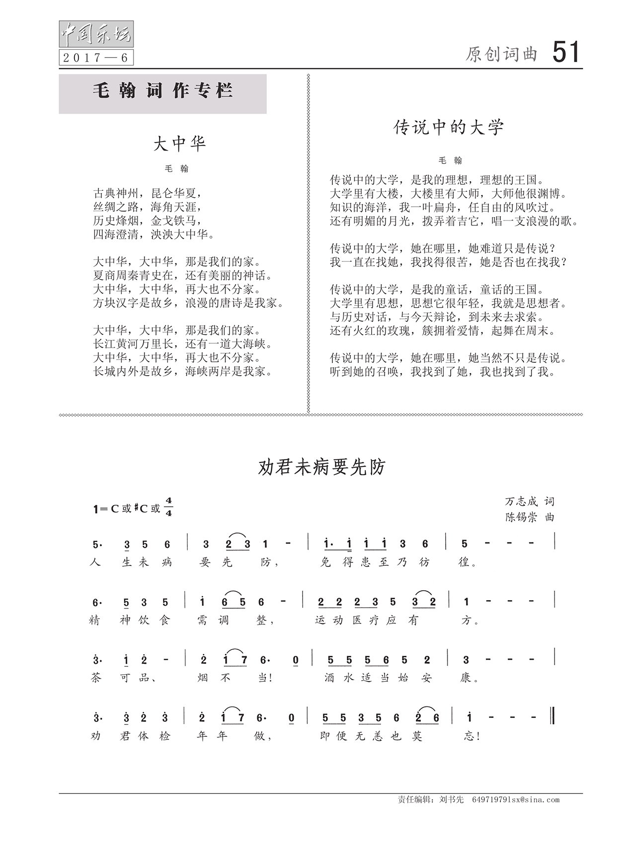 中国曲谱网