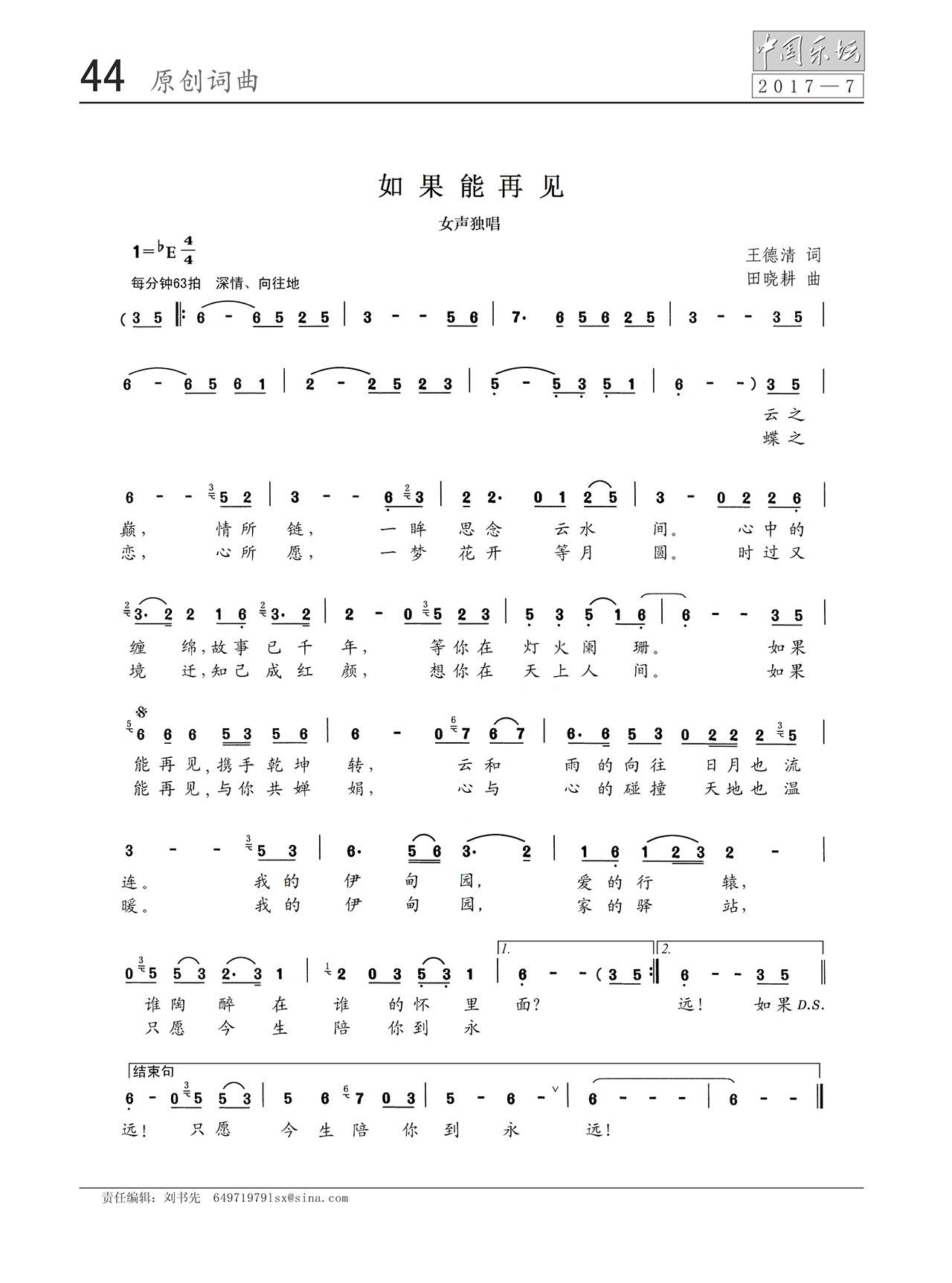 中国曲谱网