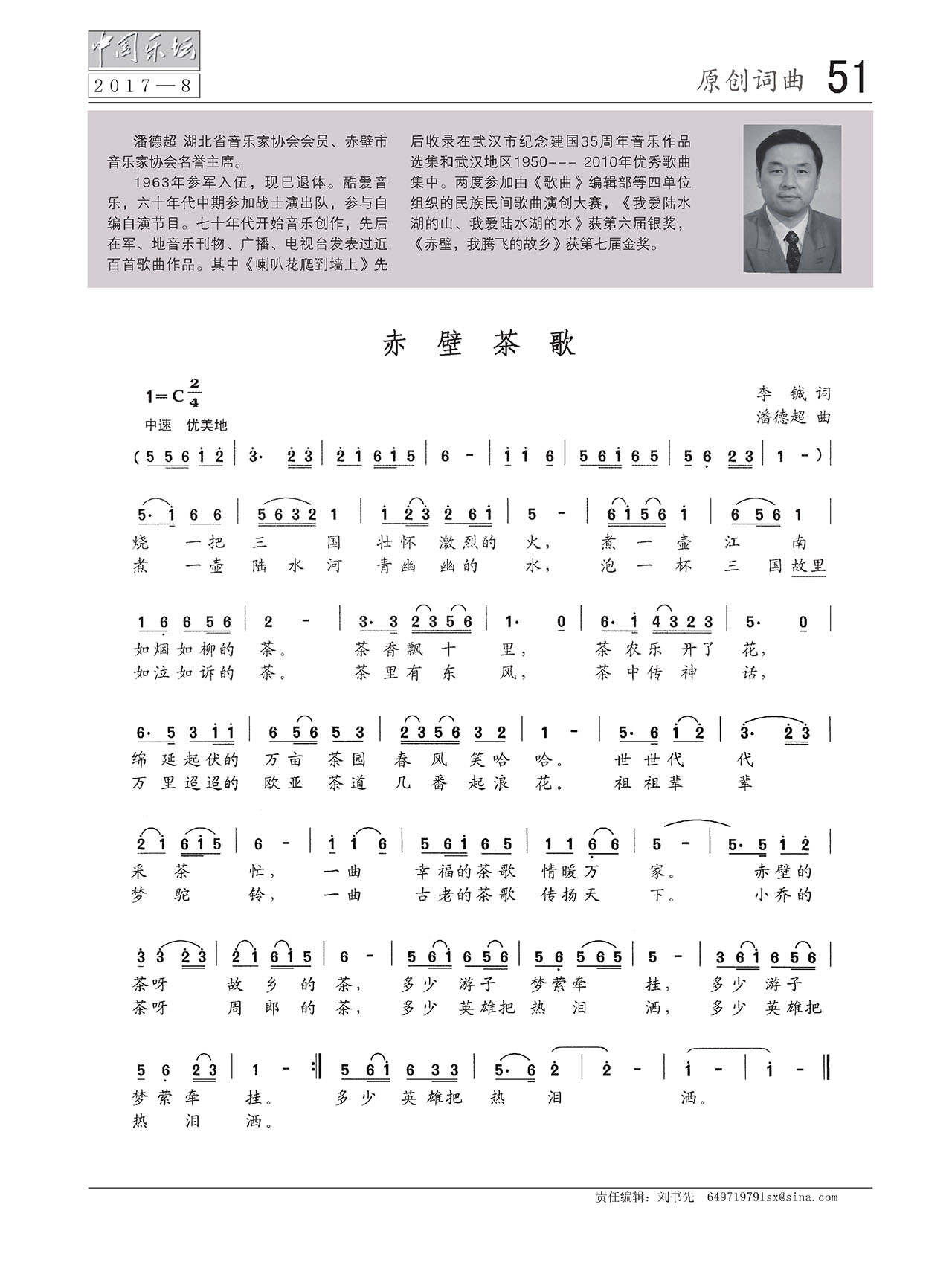 中国曲谱网