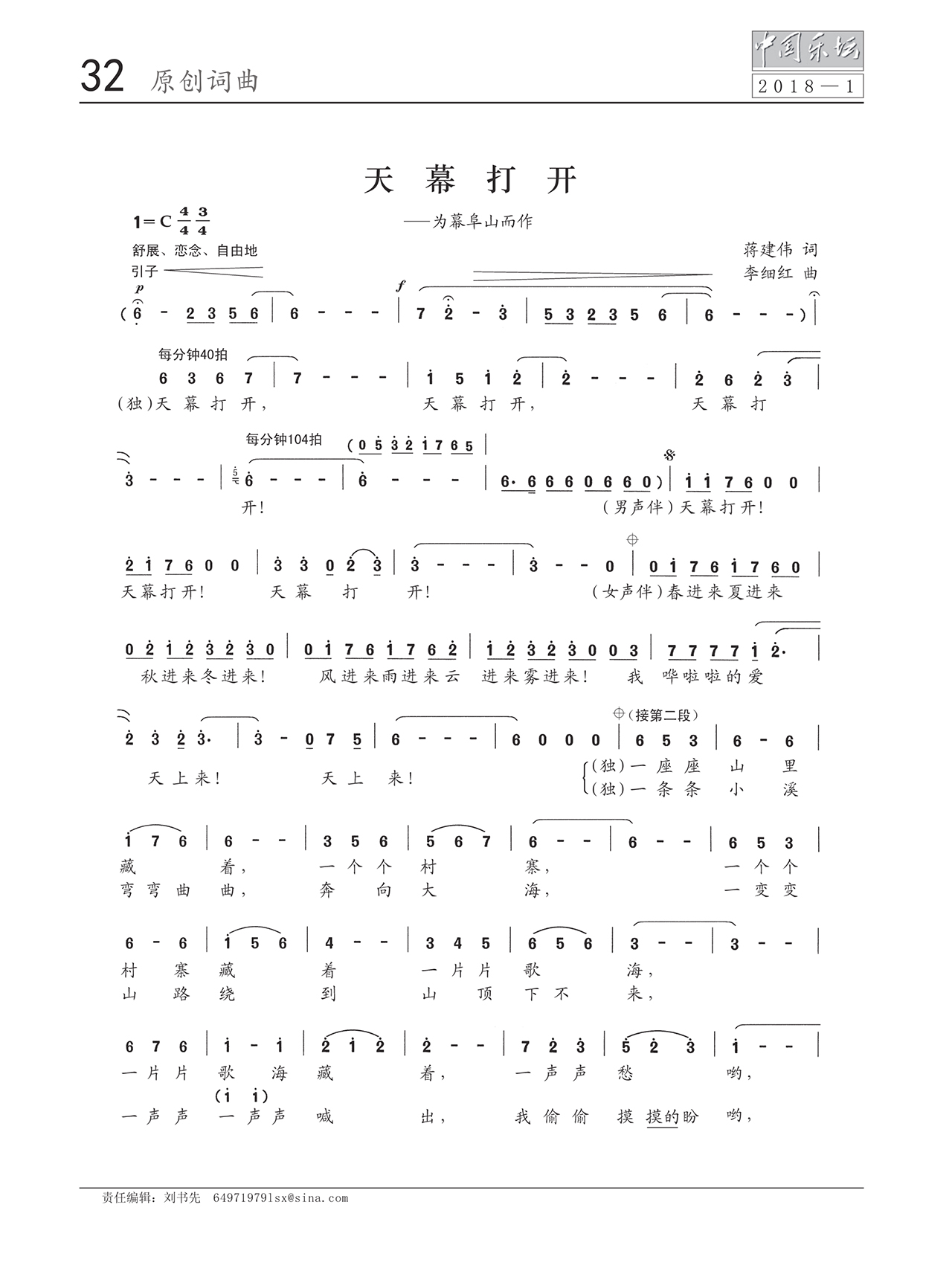 中国曲谱网