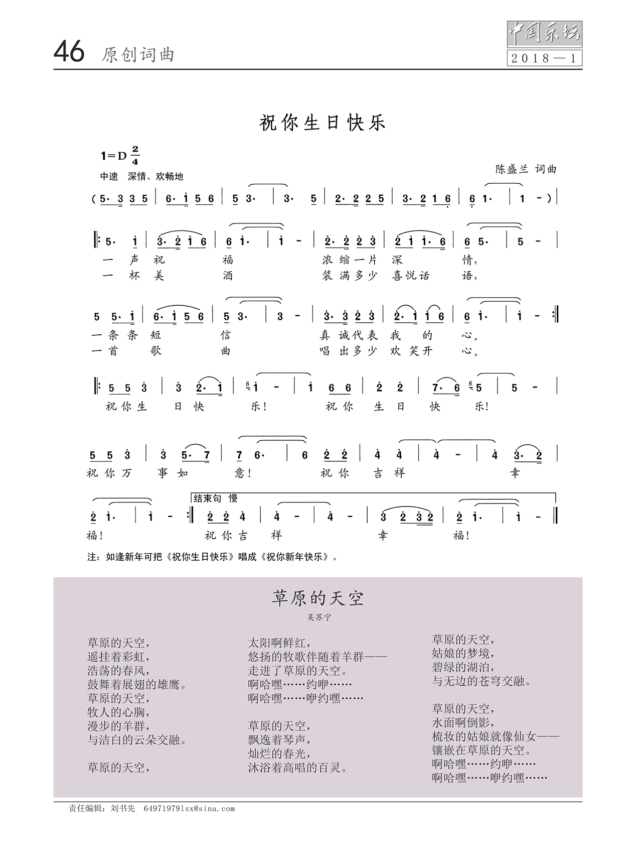 中国曲谱网