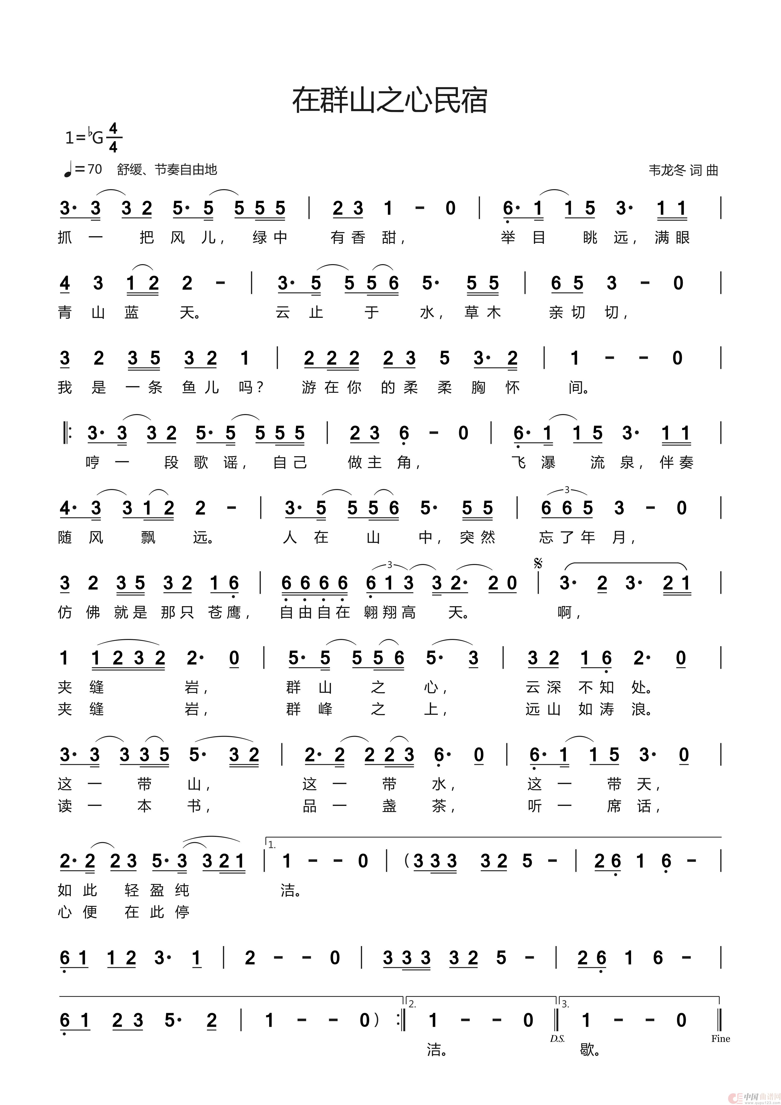 在群山之心民宿