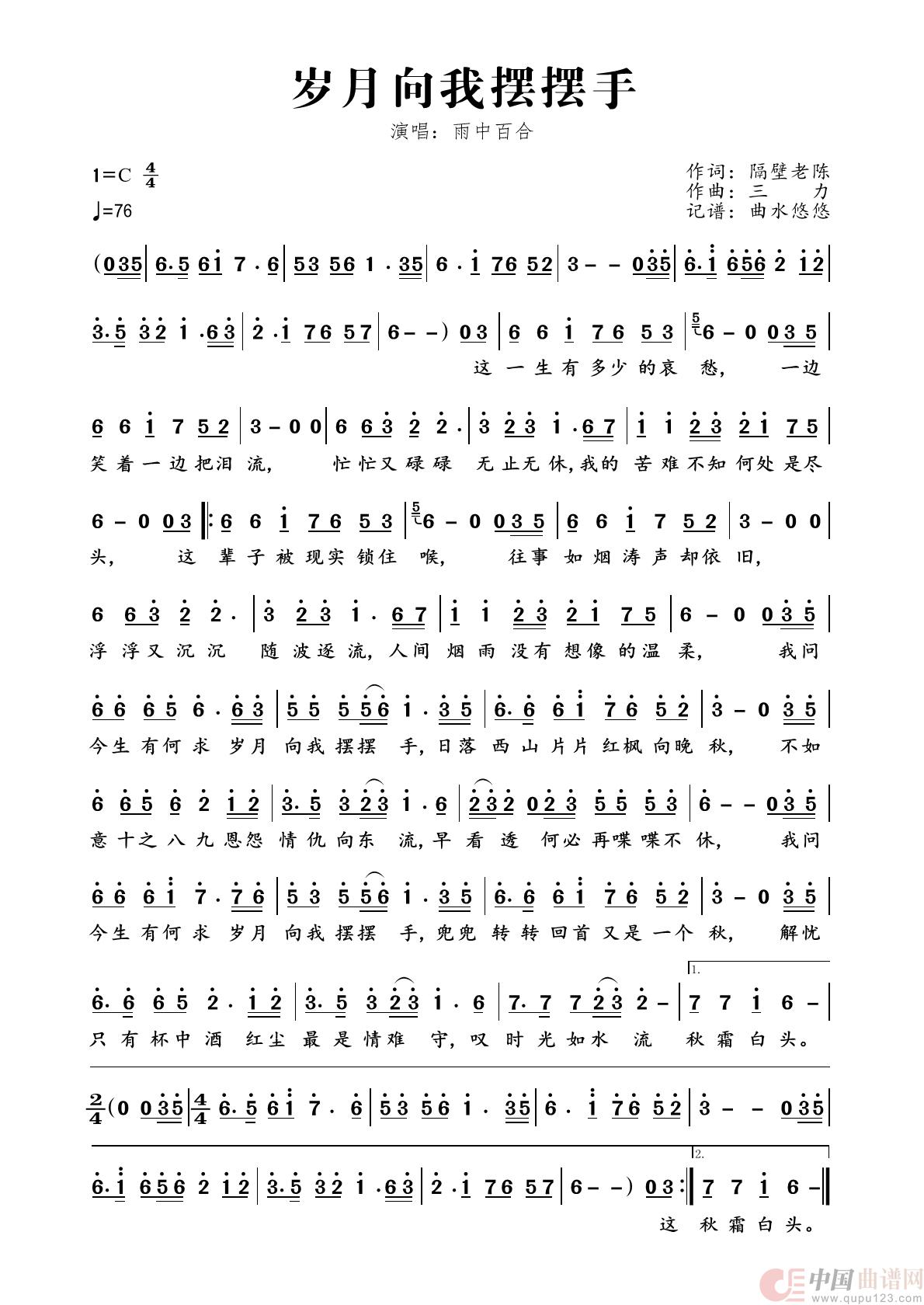 岁月向我摆摆手