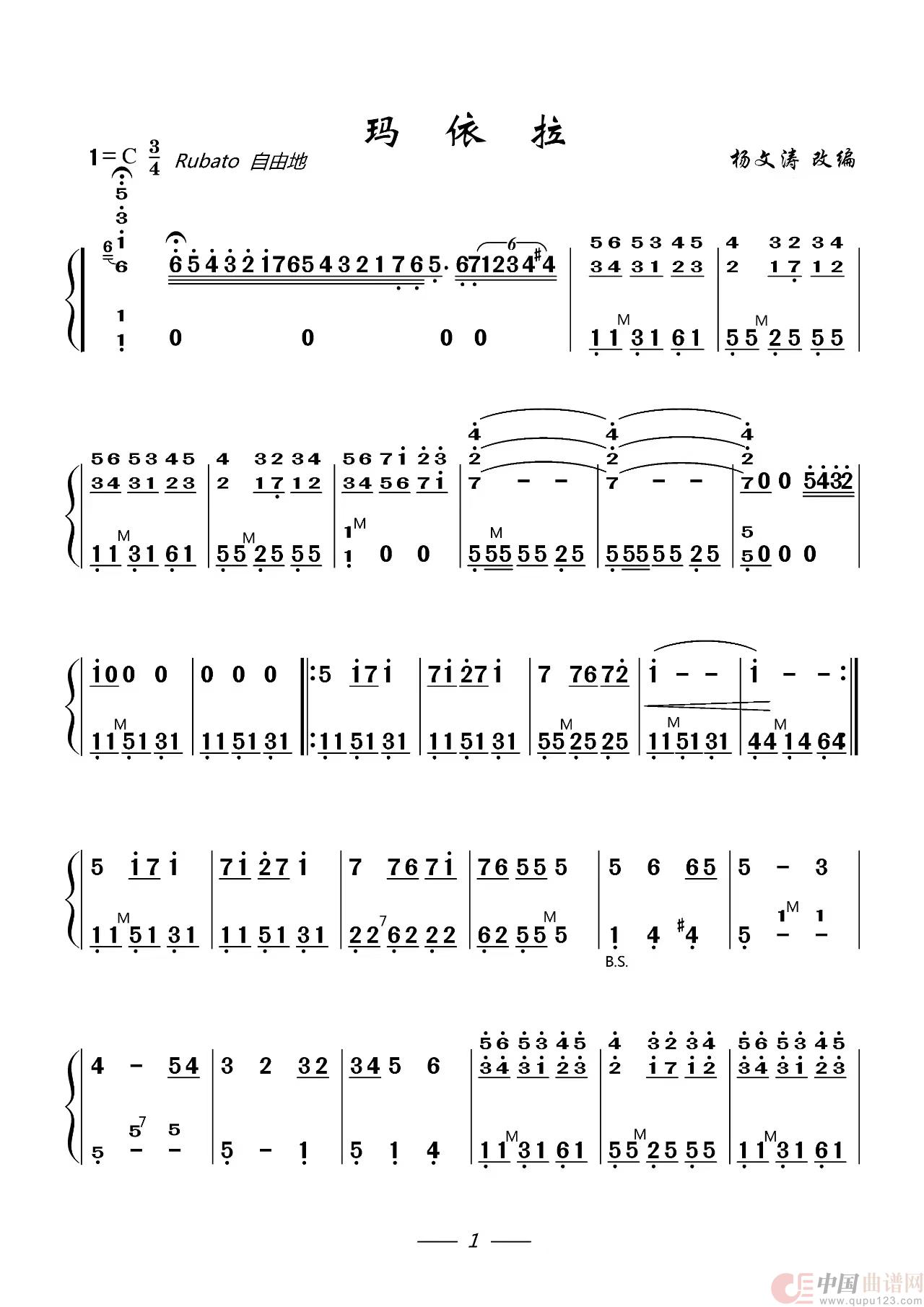 玛依拉(手风琴简谱版)(1)_原文件名:玛依拉.jpg