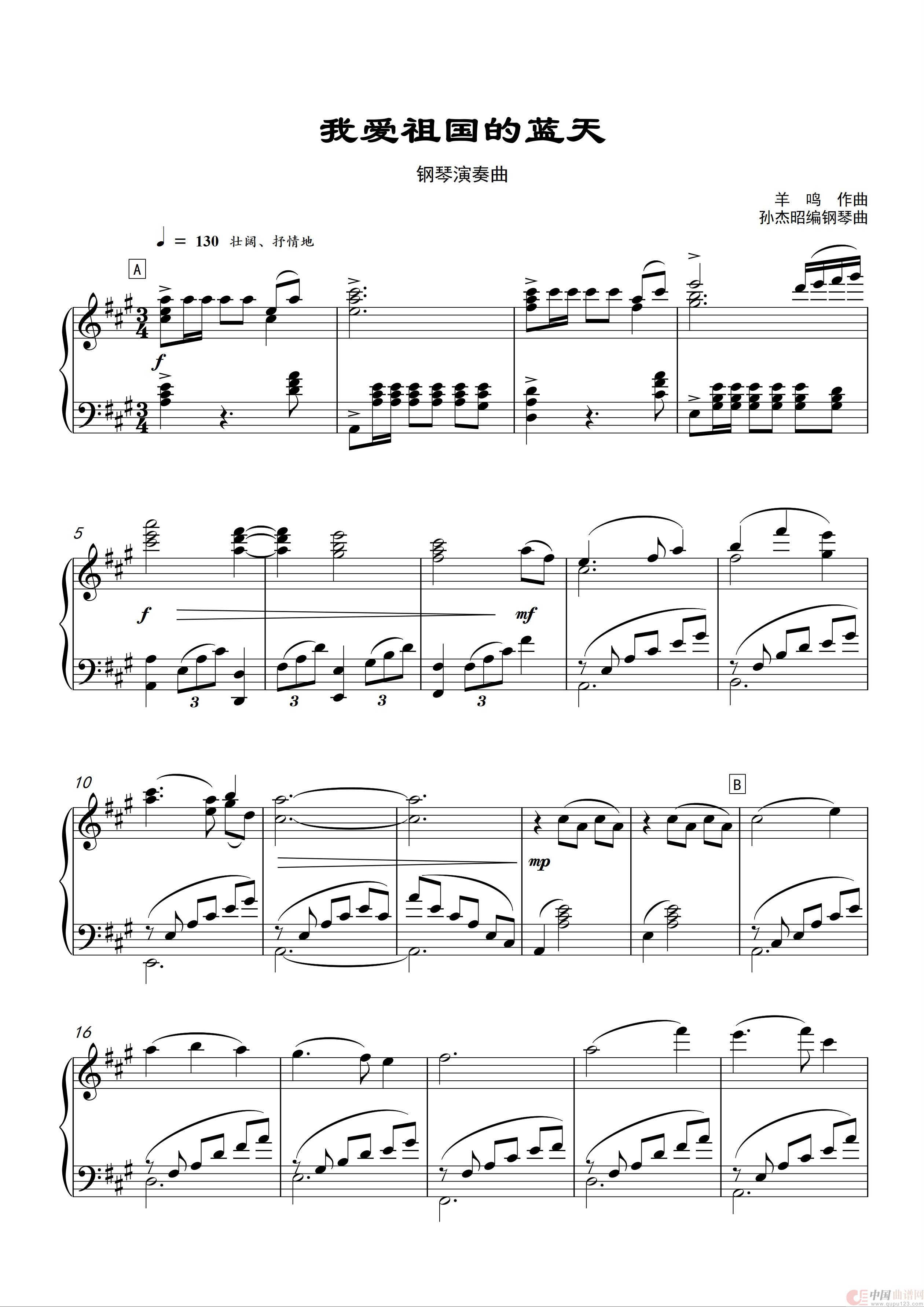我爱祖国的蓝天(钢琴演奏曲)(1)_原文件名:《我爱祖国的蓝天》钢琴曲_0001.jpg