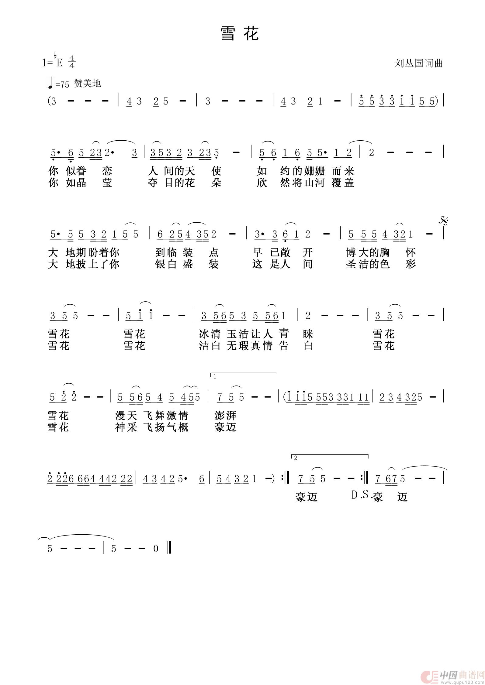 雪花(1)_原文件名:雪花乐谱.jpg