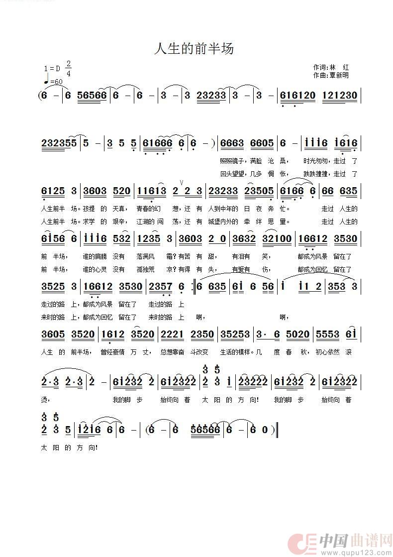 人生的前半场(1)_原文件名:人生的前半场.jpg