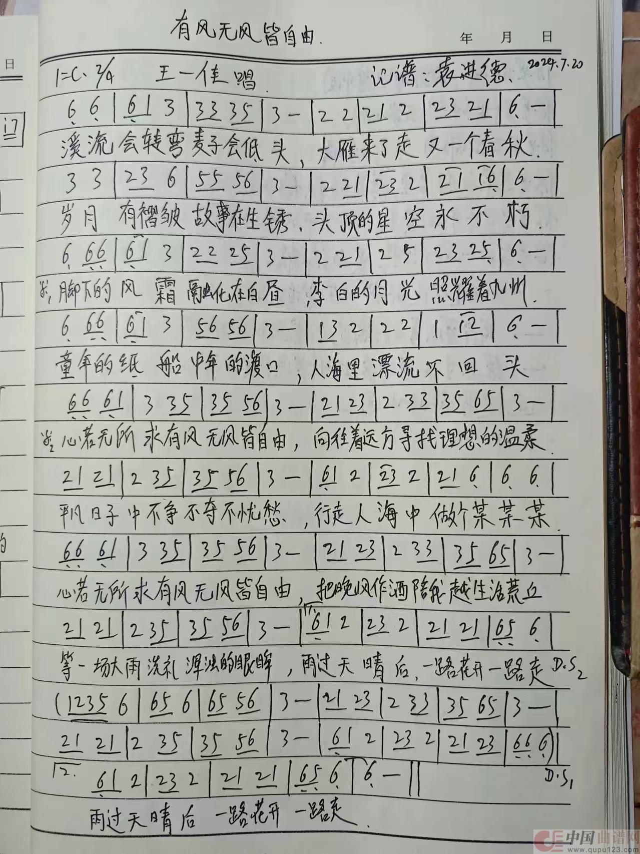 有风无风皆自由