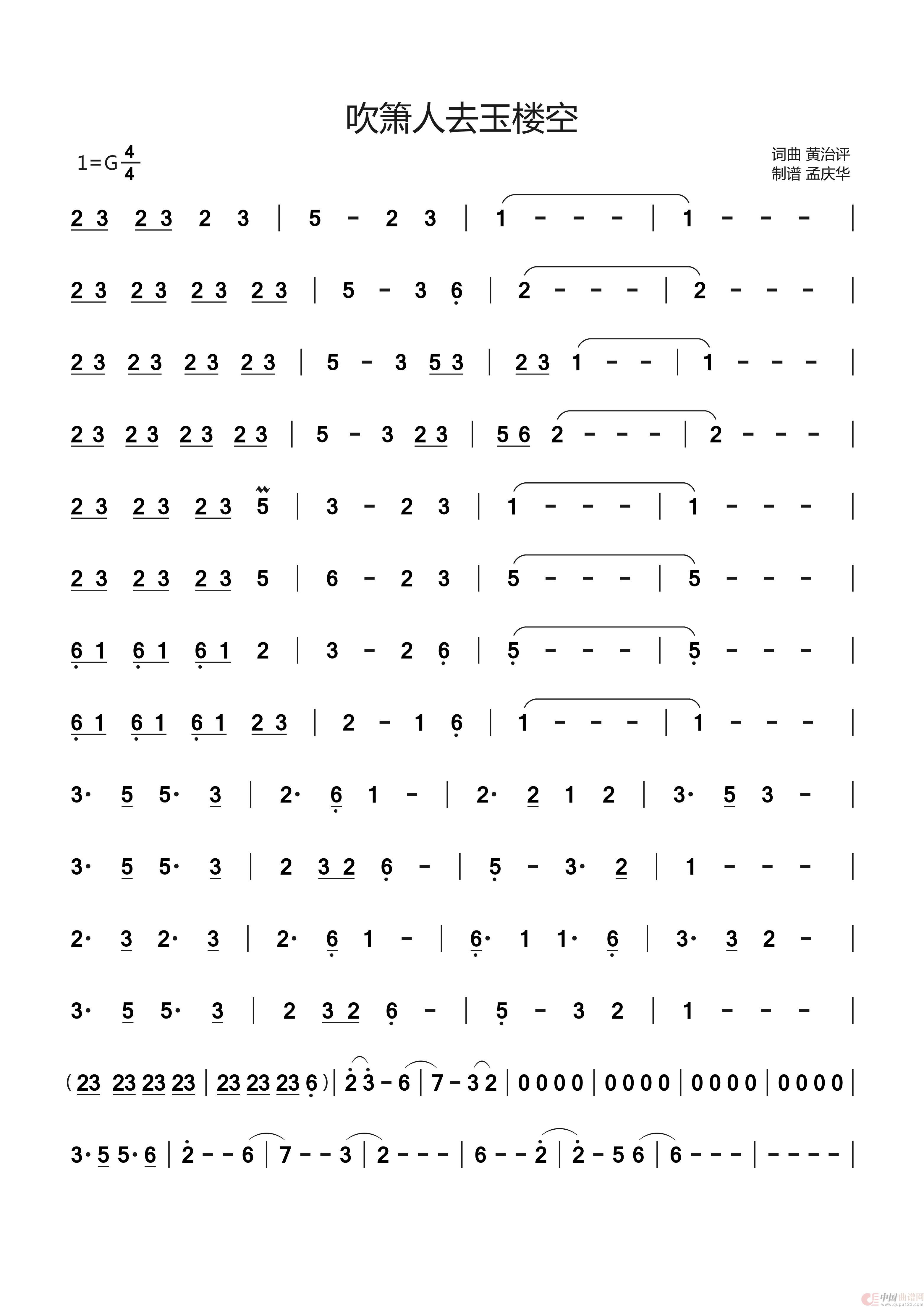 吹箫人去玉楼空(1)_原文件名:吹箫人去玉楼空 - 孟庆华.jpg