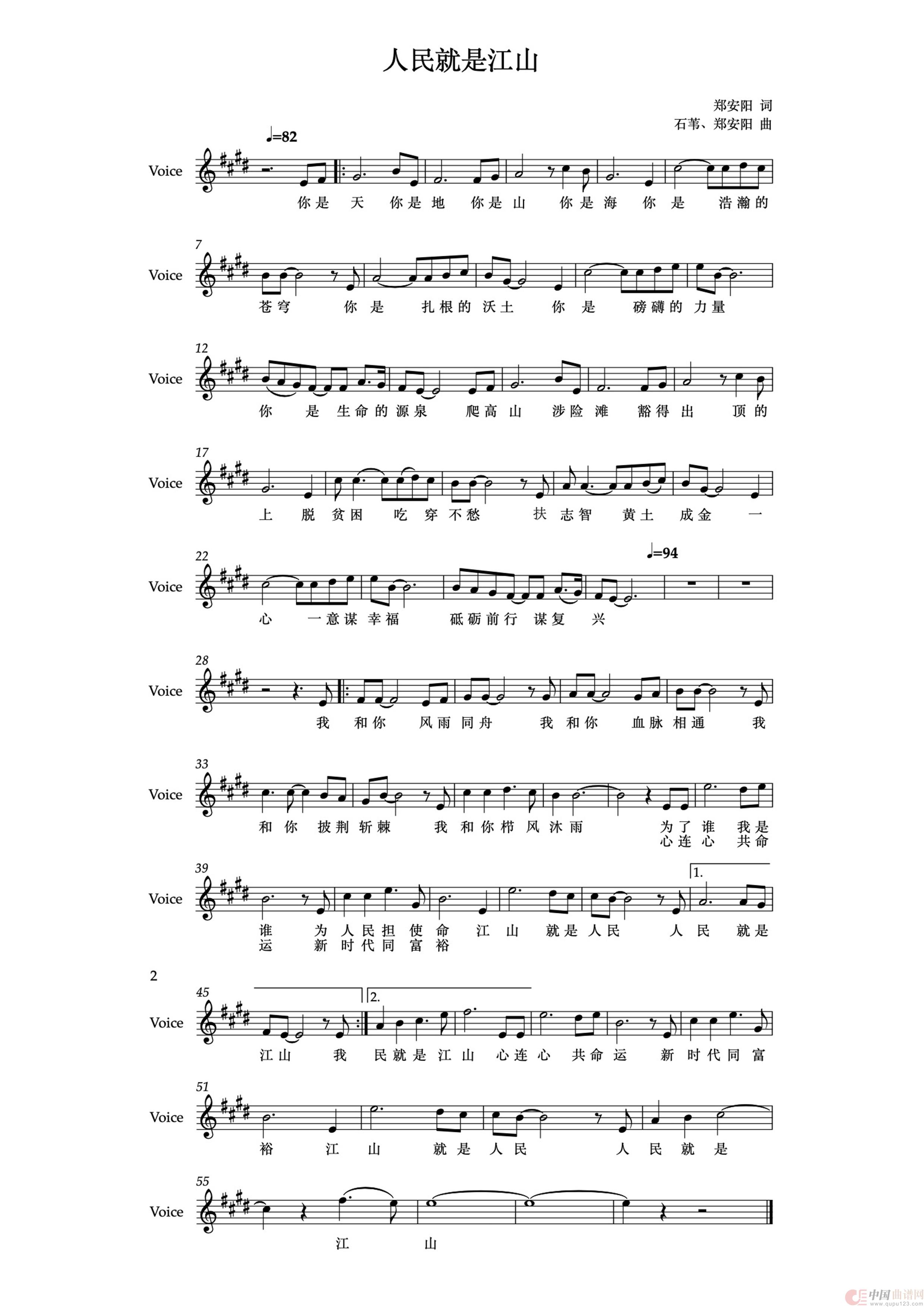 人民就是江山(五线谱)(1)_原文件名:WechatIMG1198.jpg