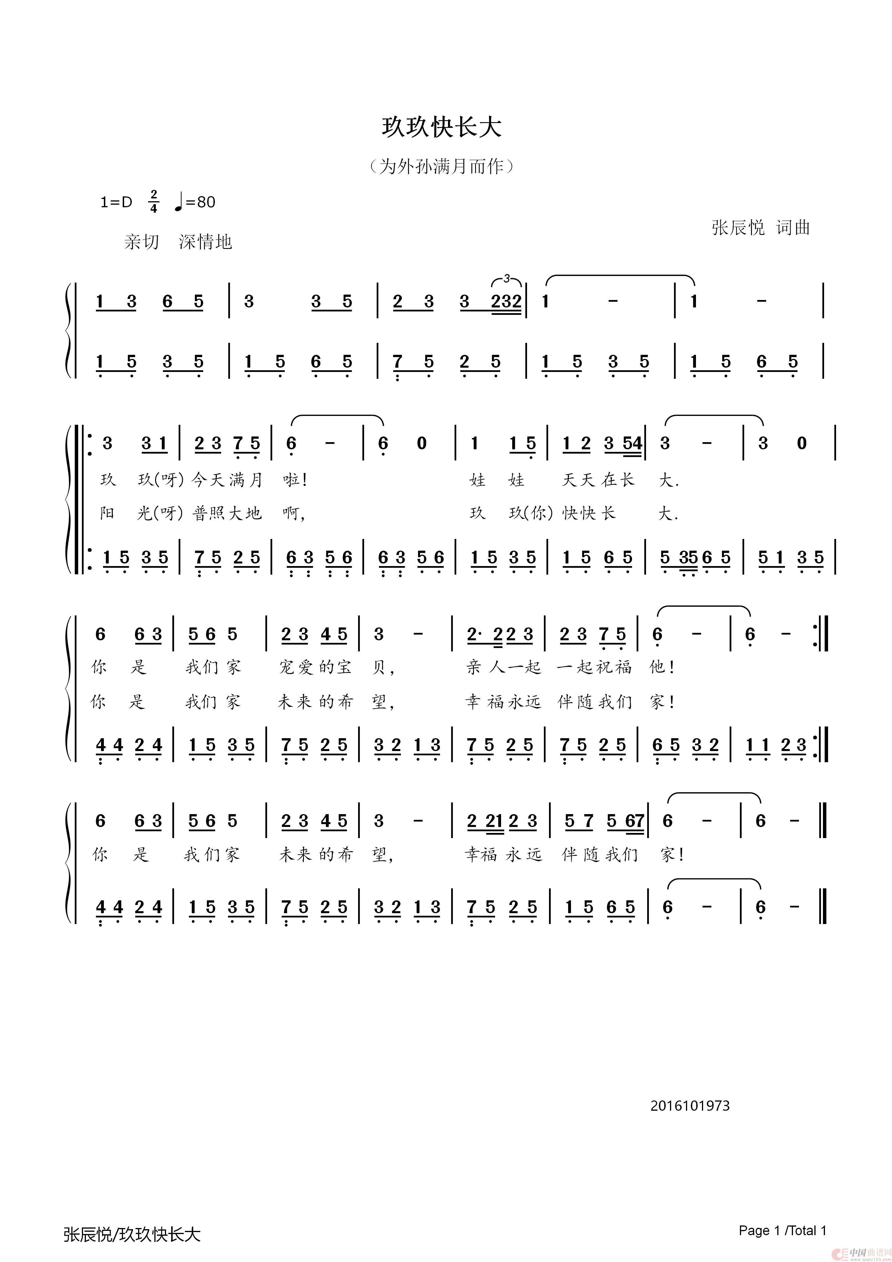 玖玖快长大(为外孙满月而作)(1)_原文件名:玖玖快长大 .jpg
