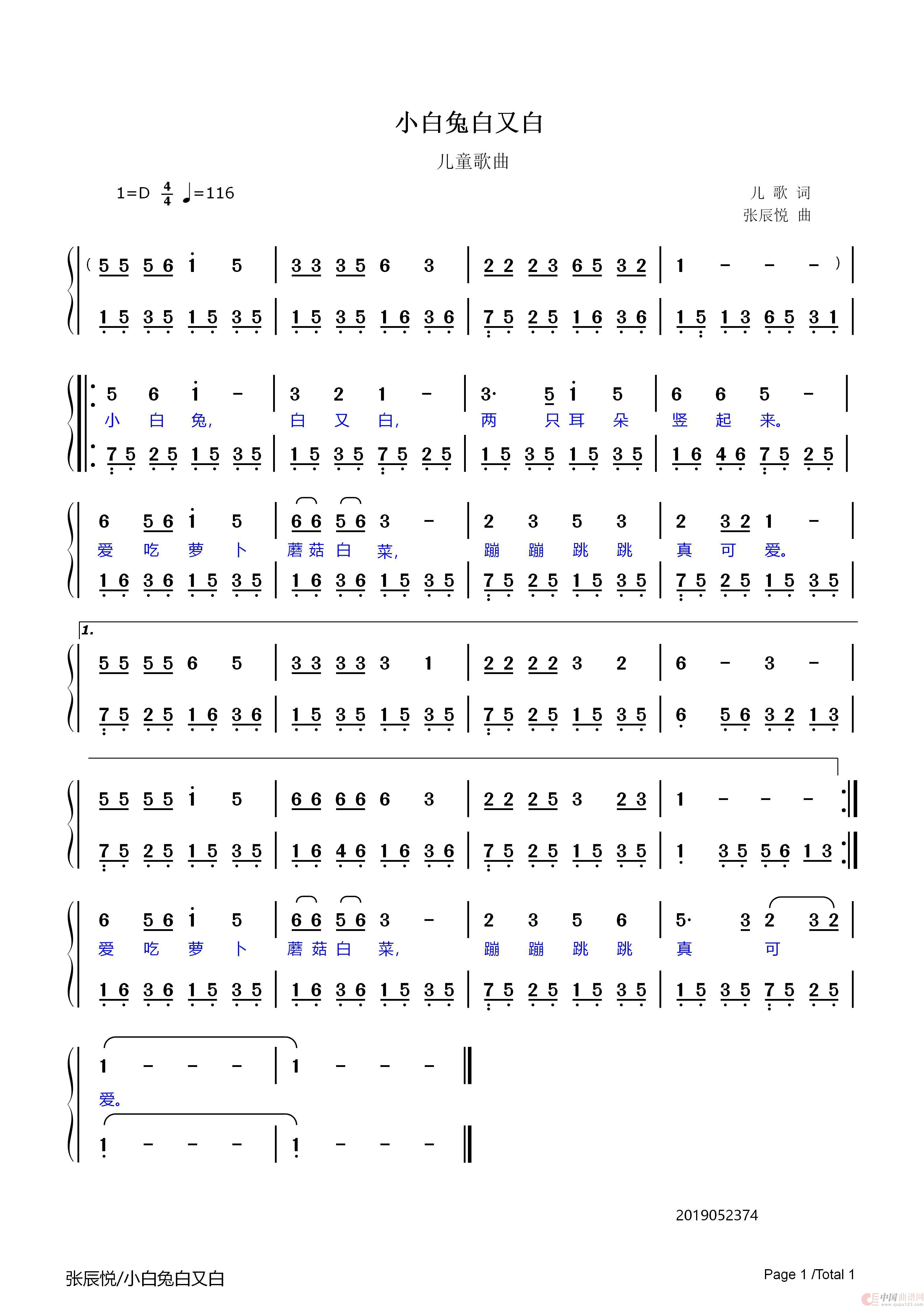 小白兔白又白（儿童歌曲）(1)_原文件名：《小白兔白又白》 .jpg