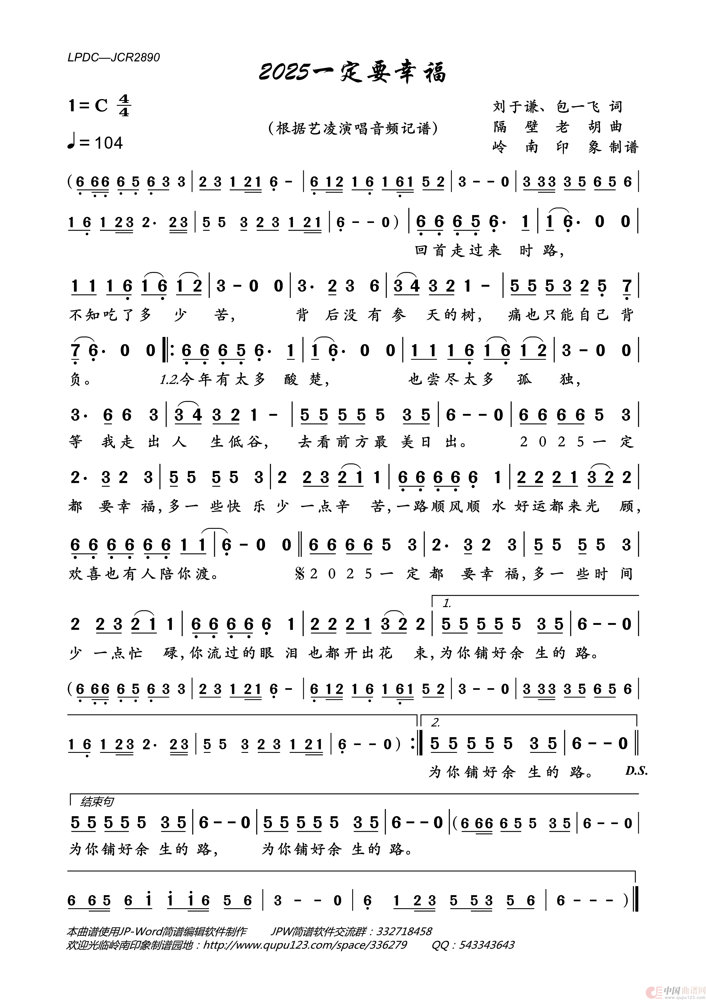 2025一定要幸福(1)_原文件名:LPDC-JCR2890 2025一定要幸福.gif