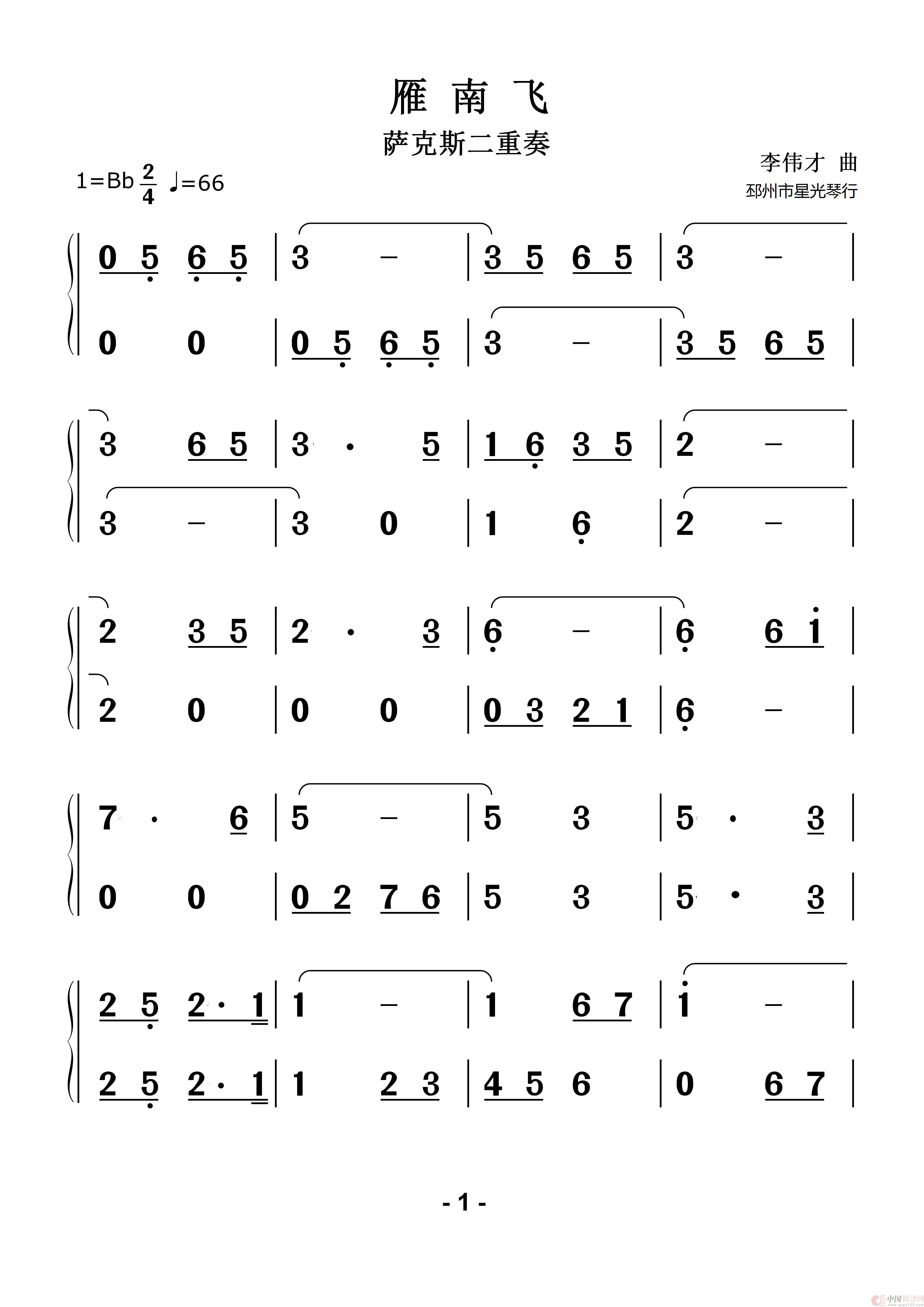 雁南飞(二重奏)(1)_原文件名:雁南飞 二重奏1.jpg